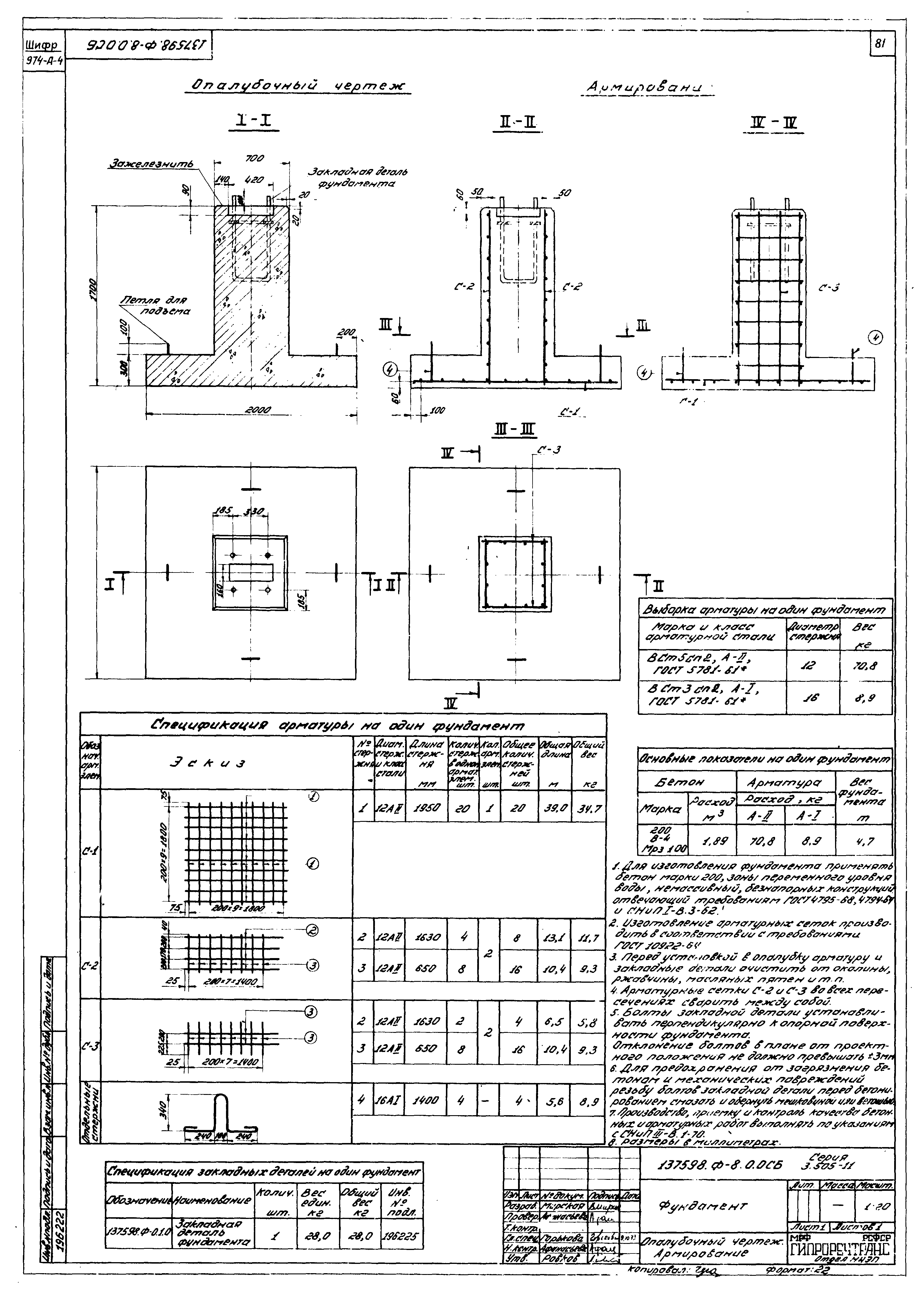 Серия 3.505-11