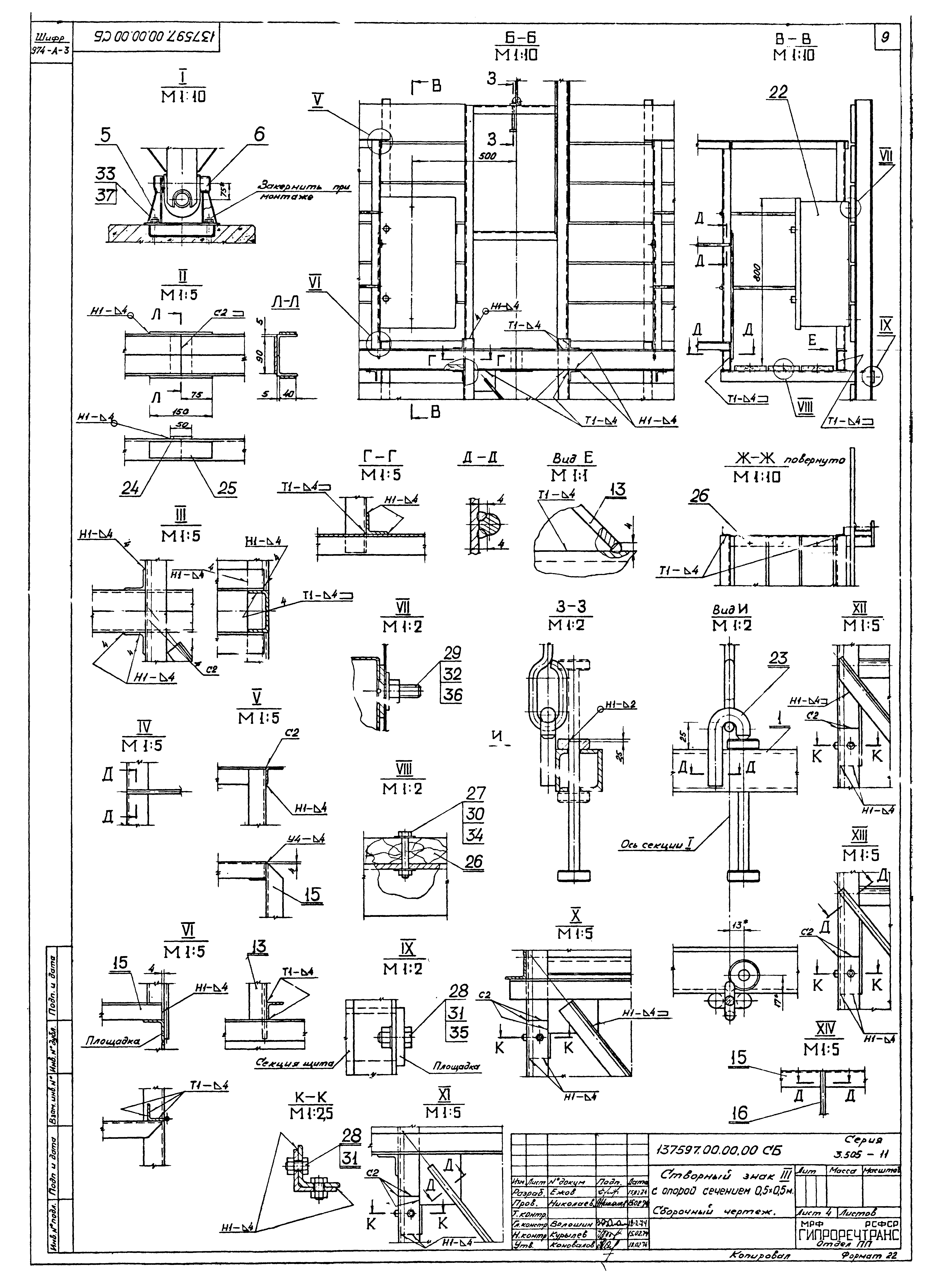 Серия 3.505-11