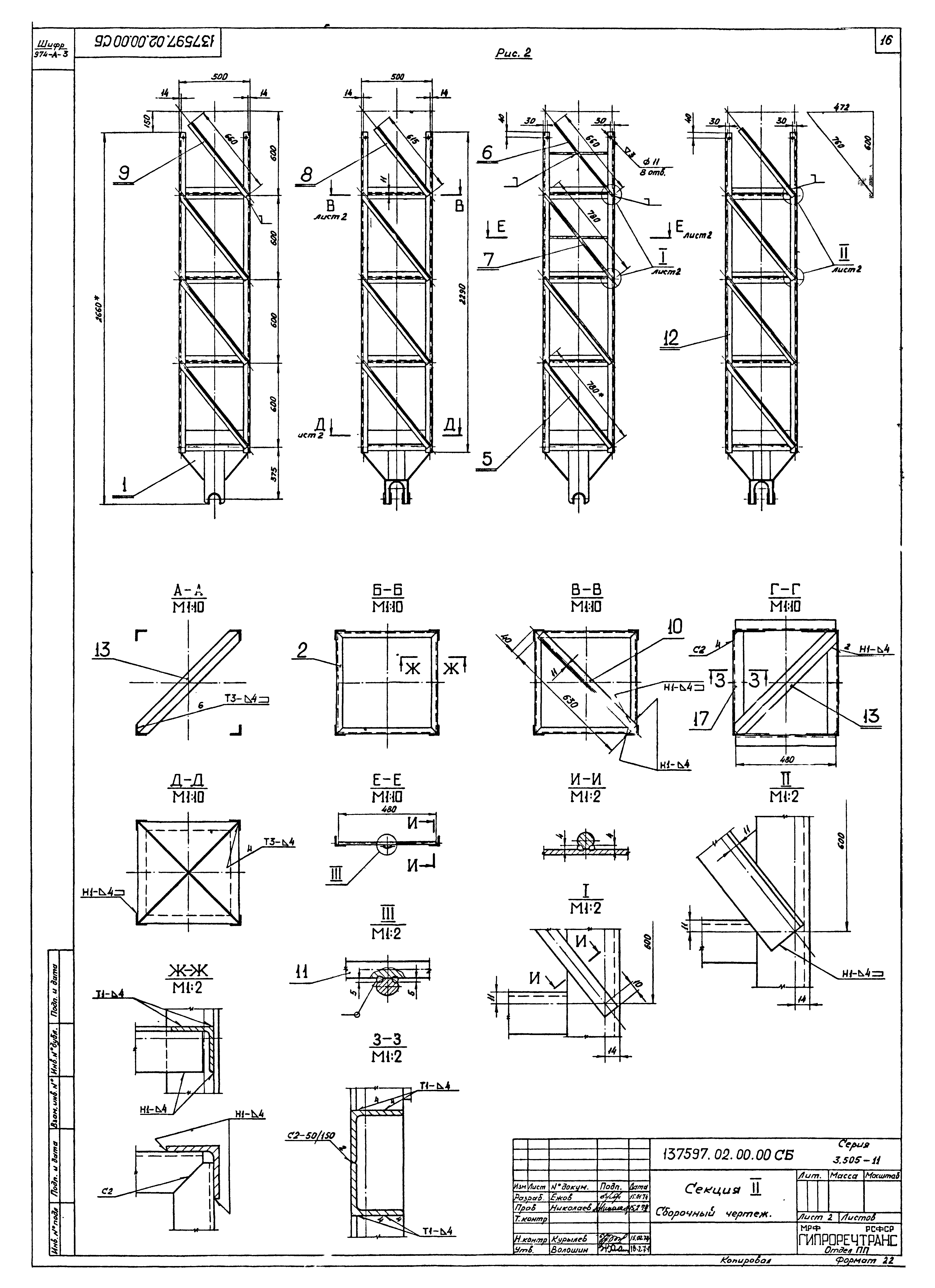 Серия 3.505-11