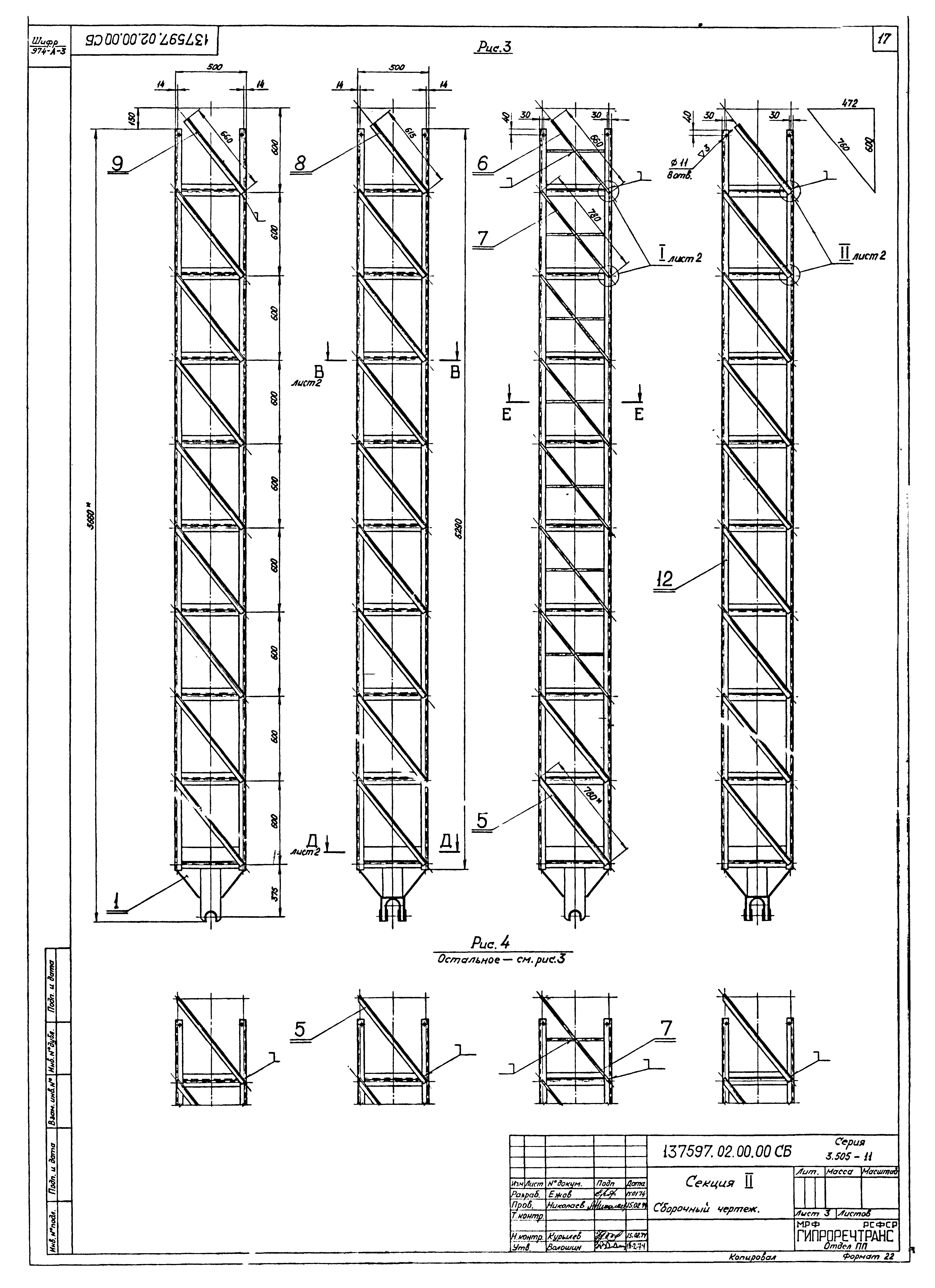 Серия 3.505-11