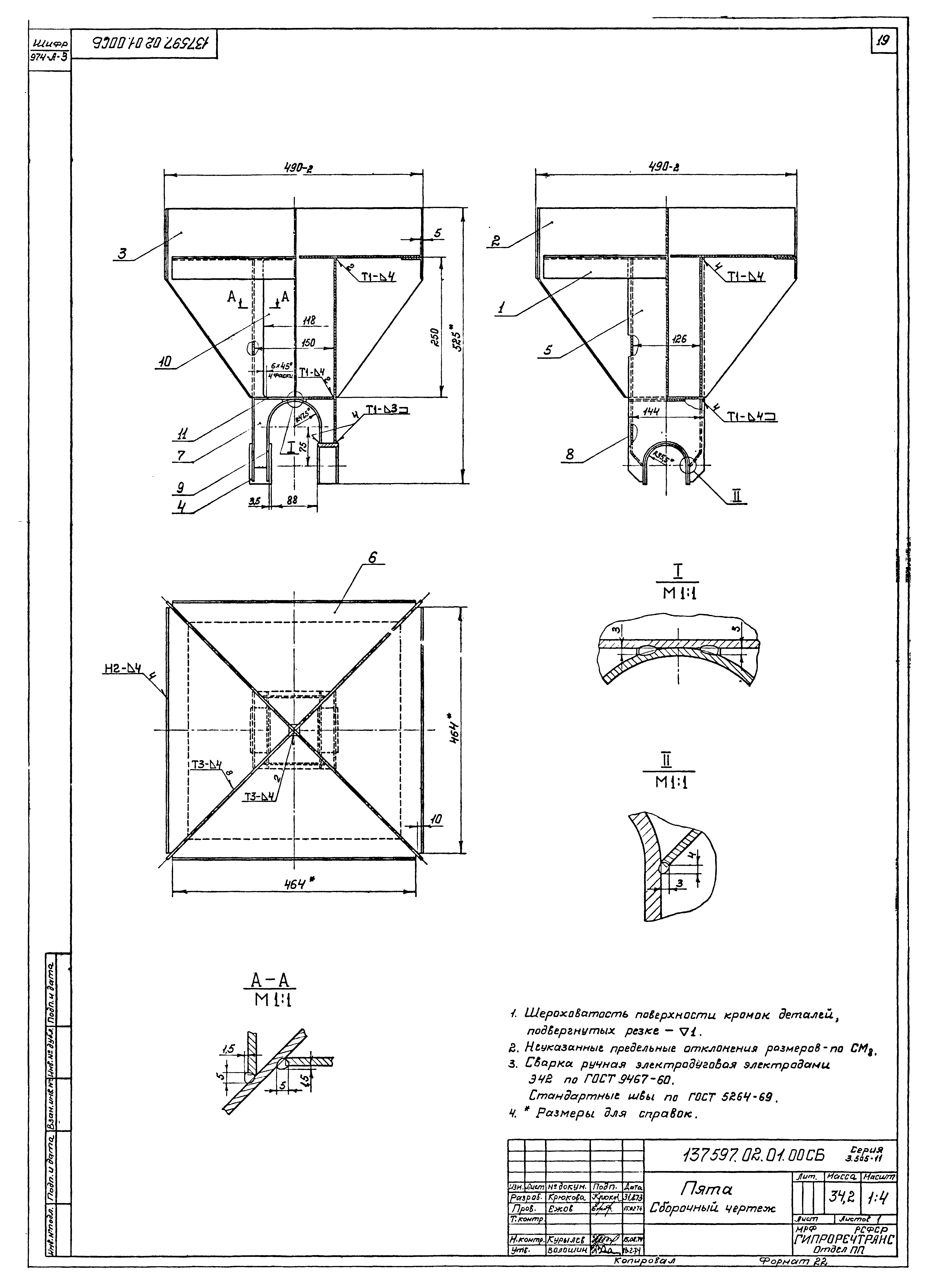 Серия 3.505-11