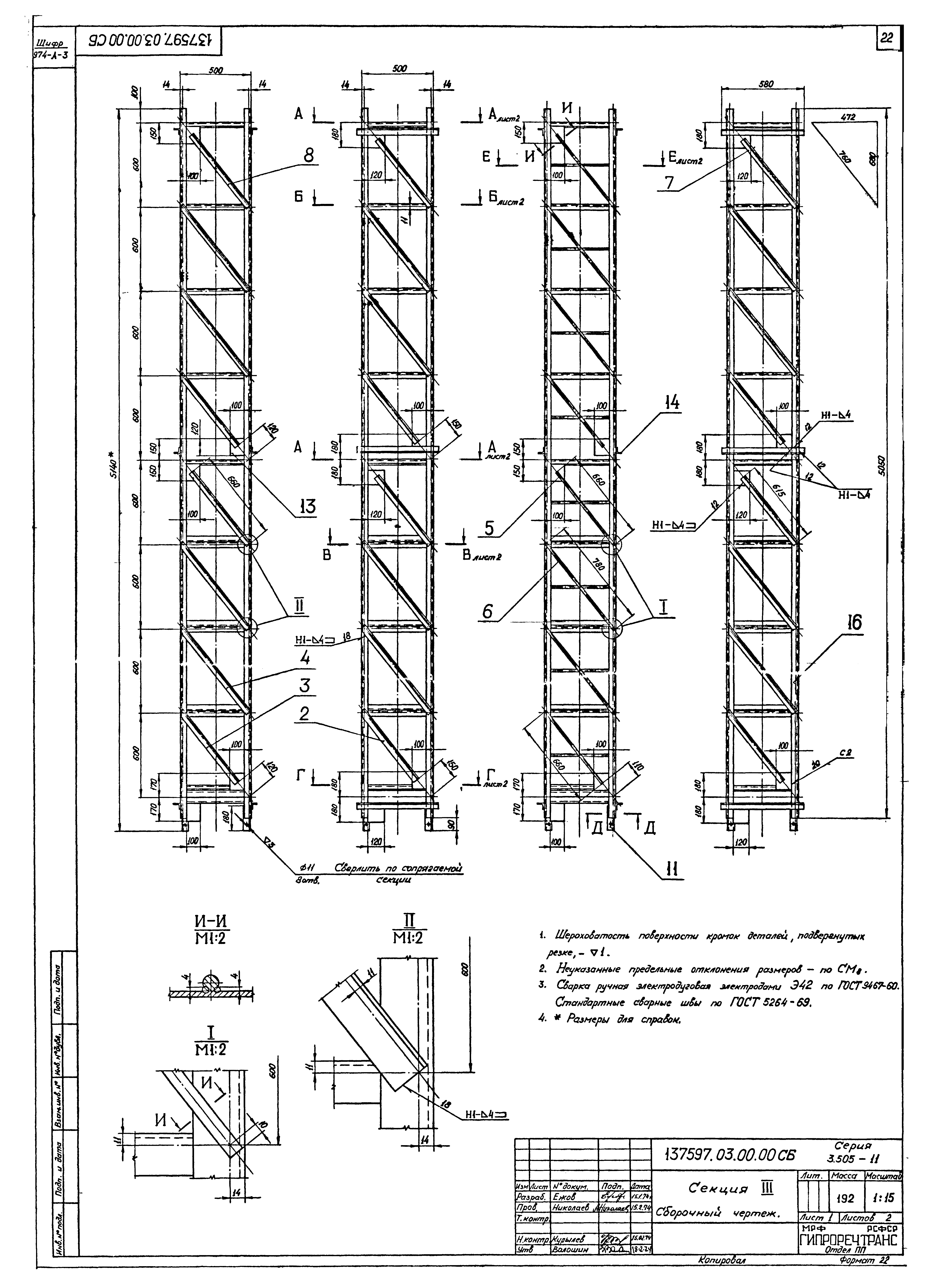 Серия 3.505-11