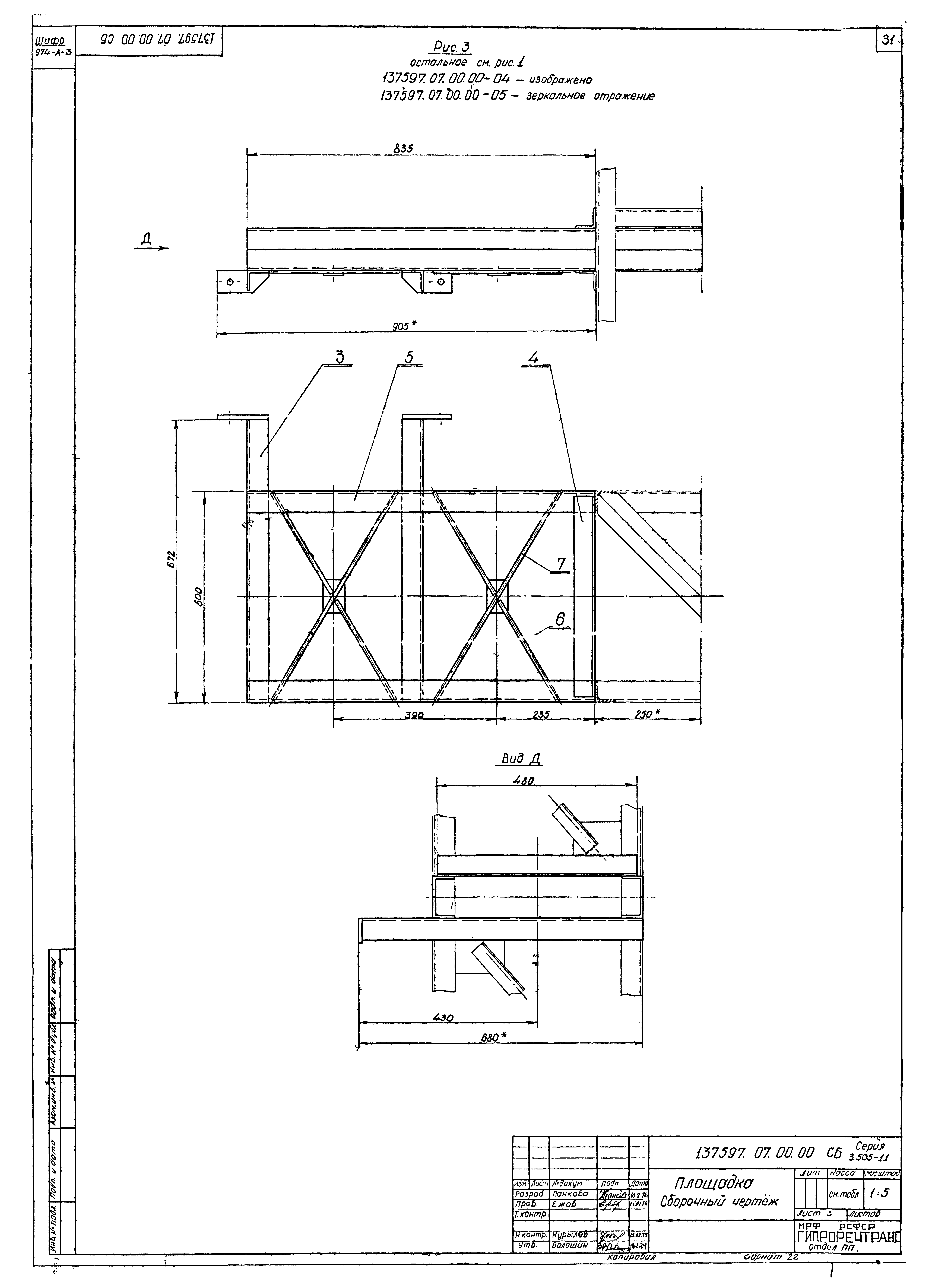 Серия 3.505-11