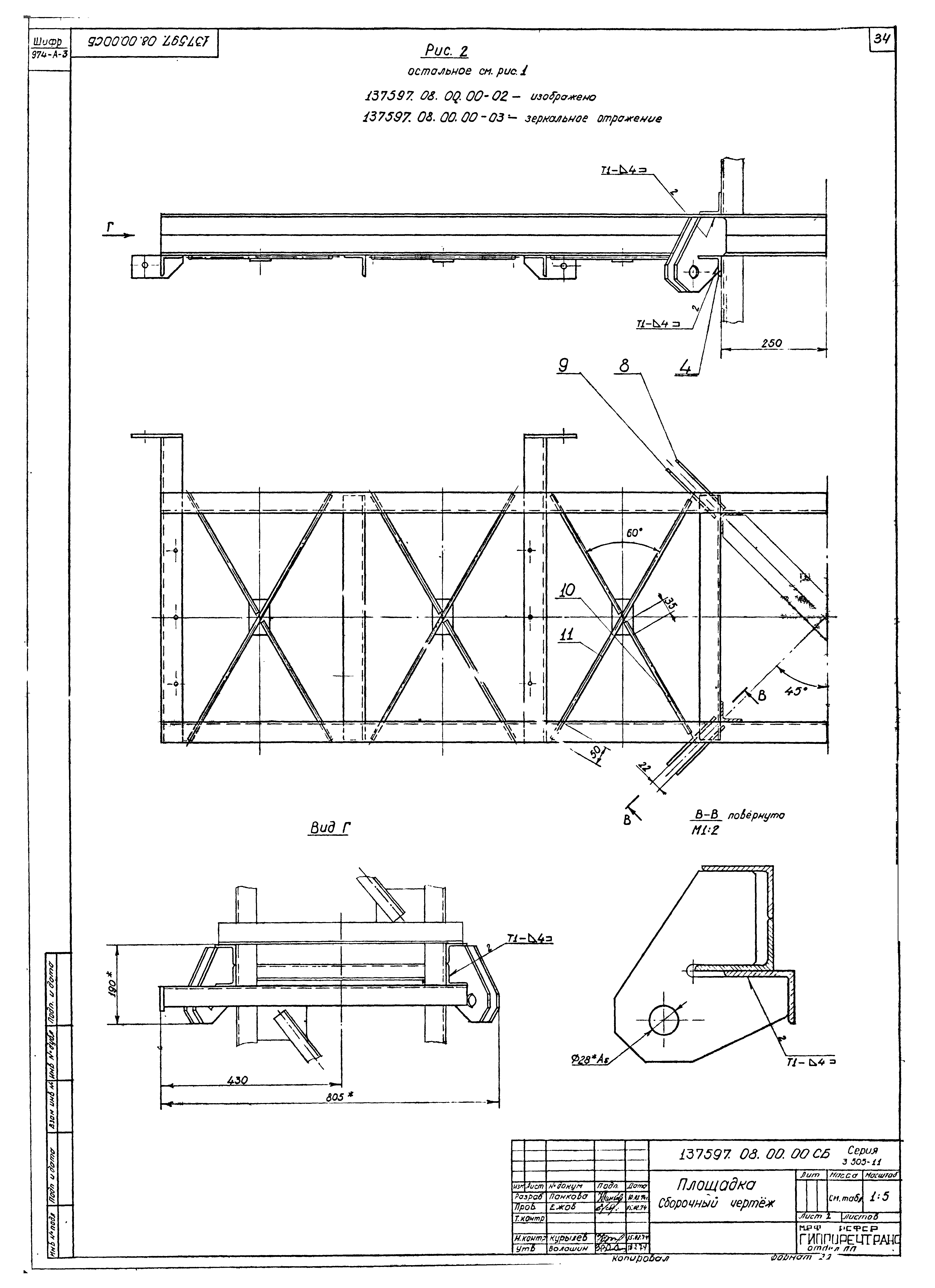 Серия 3.505-11