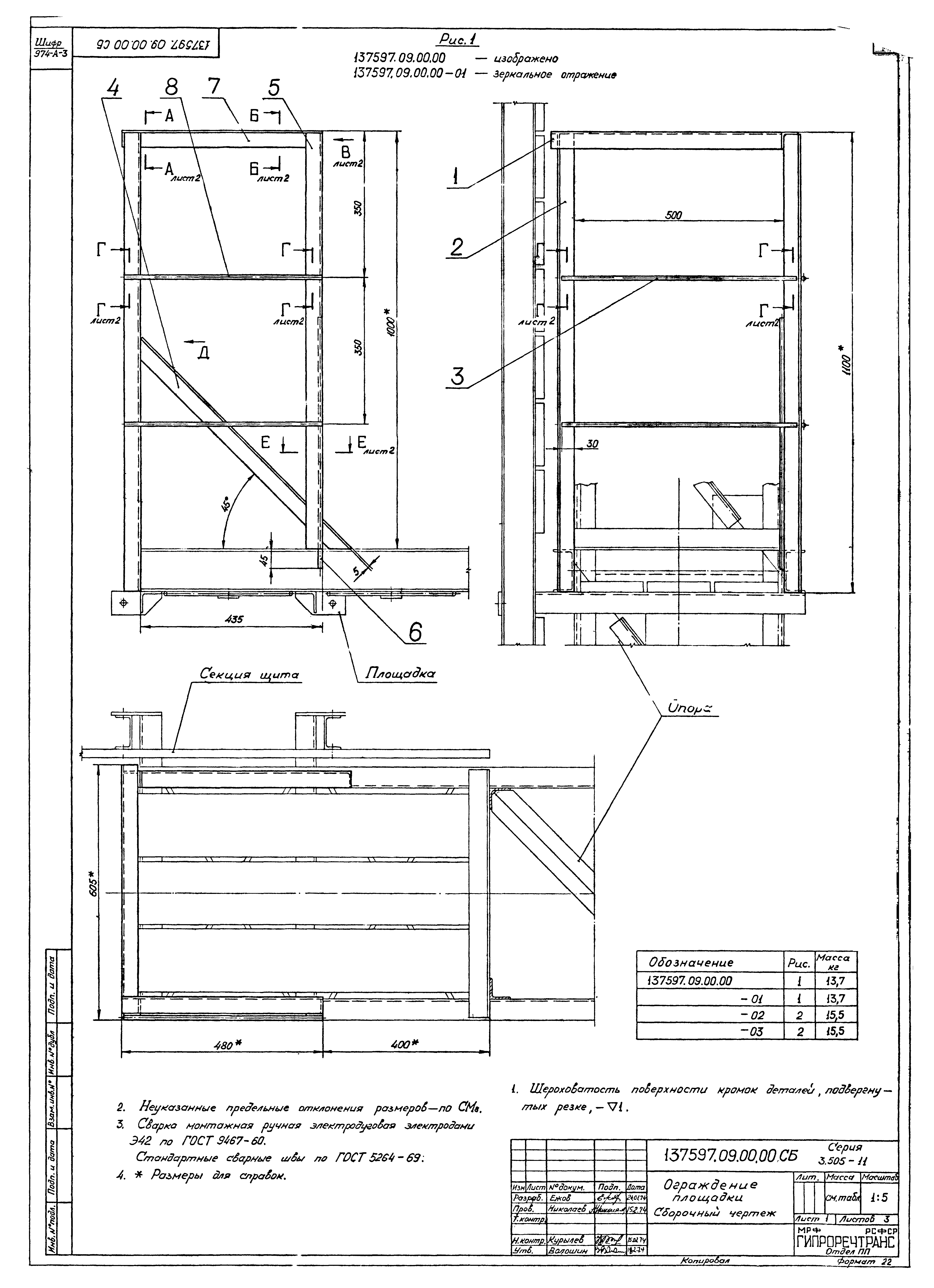 Серия 3.505-11