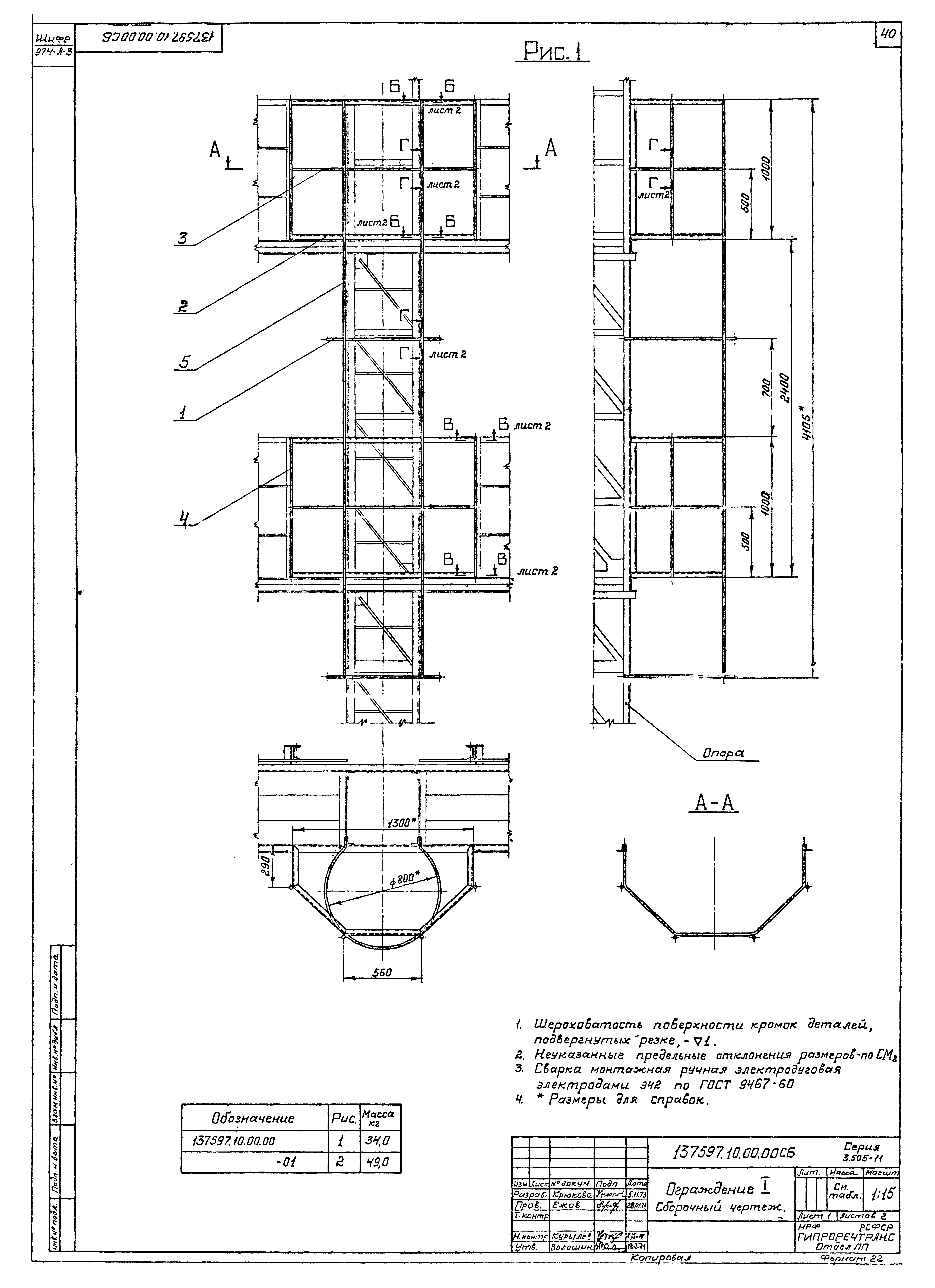 Серия 3.505-11