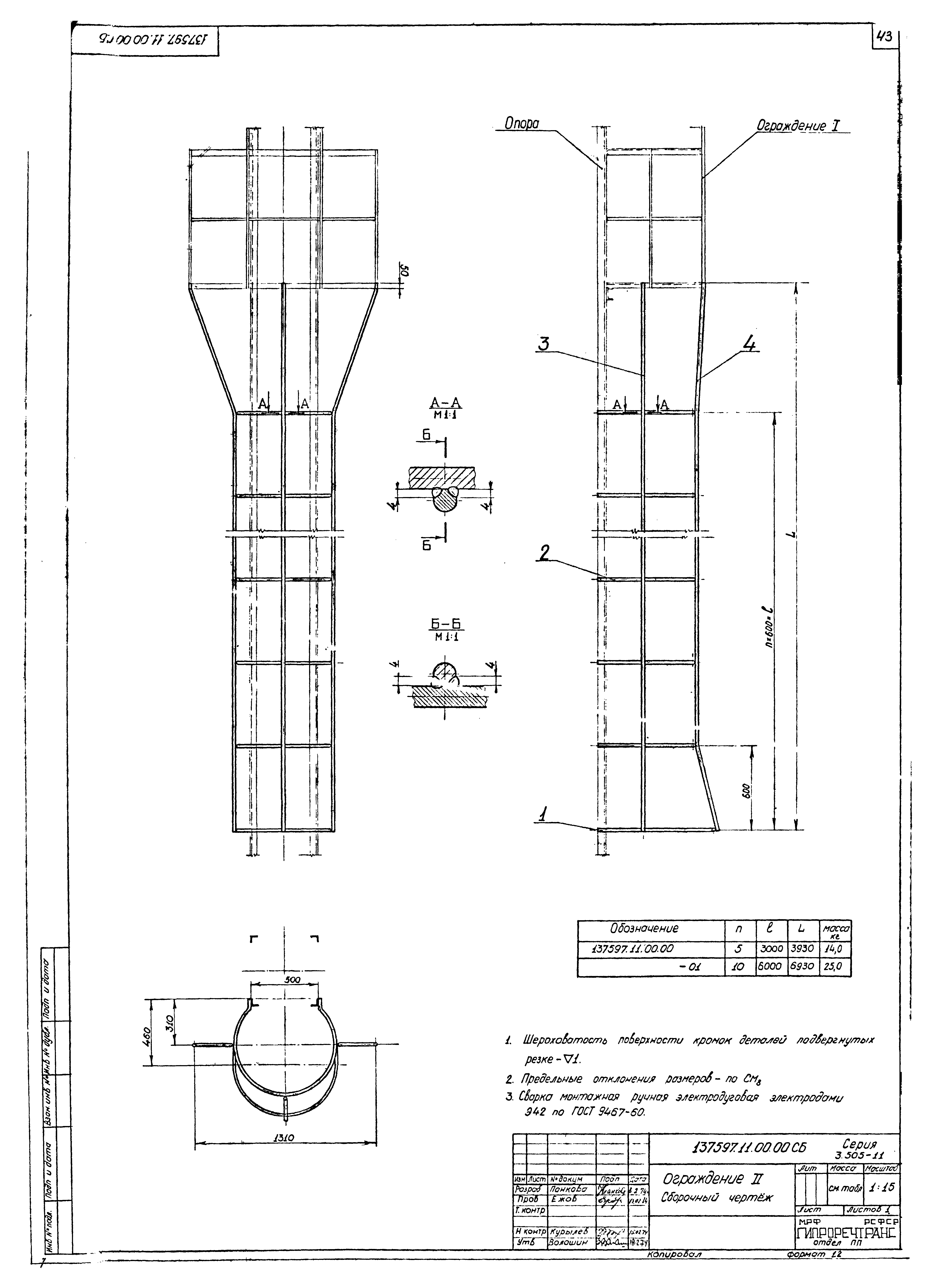 Серия 3.505-11