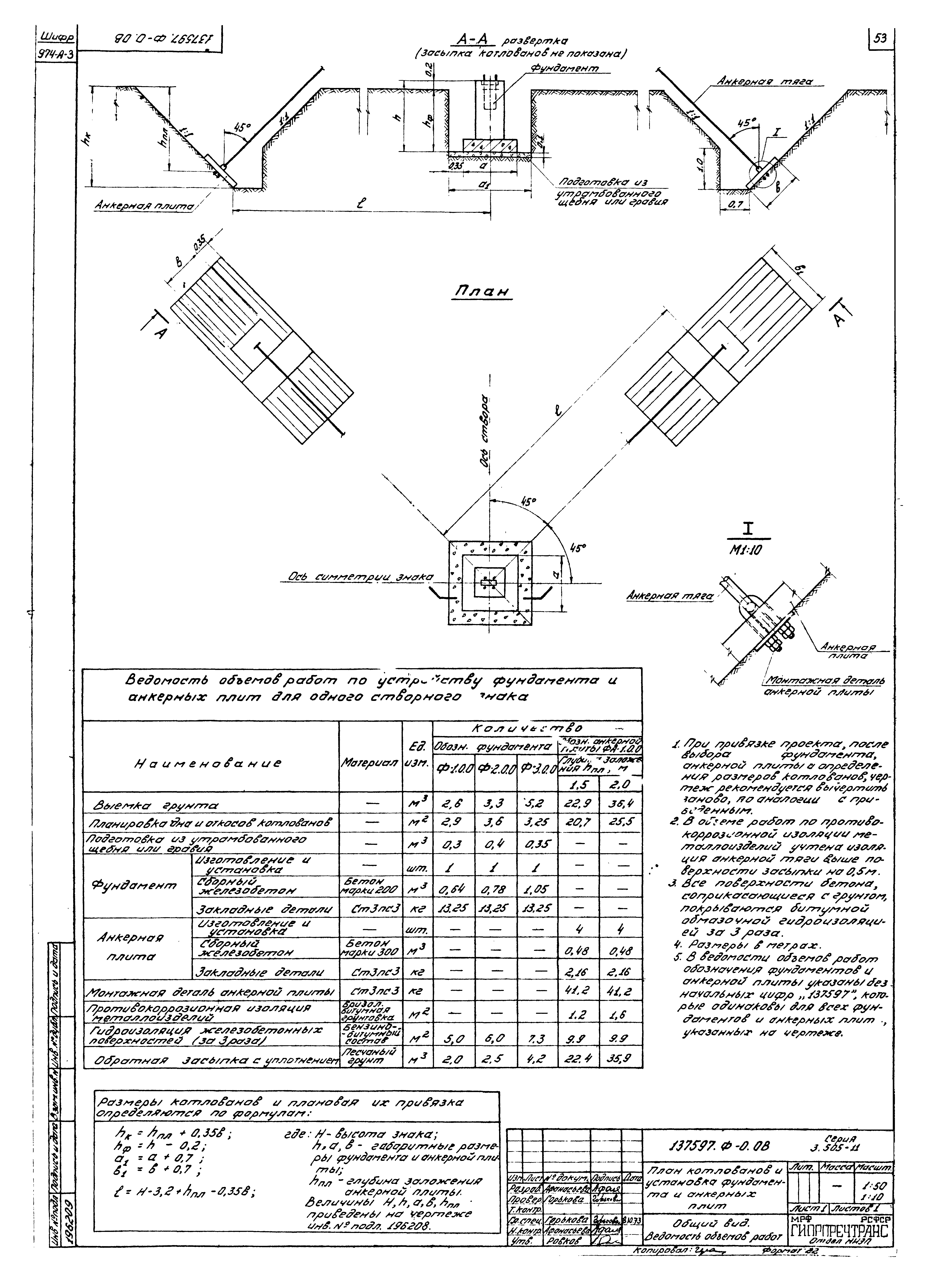 Серия 3.505-11