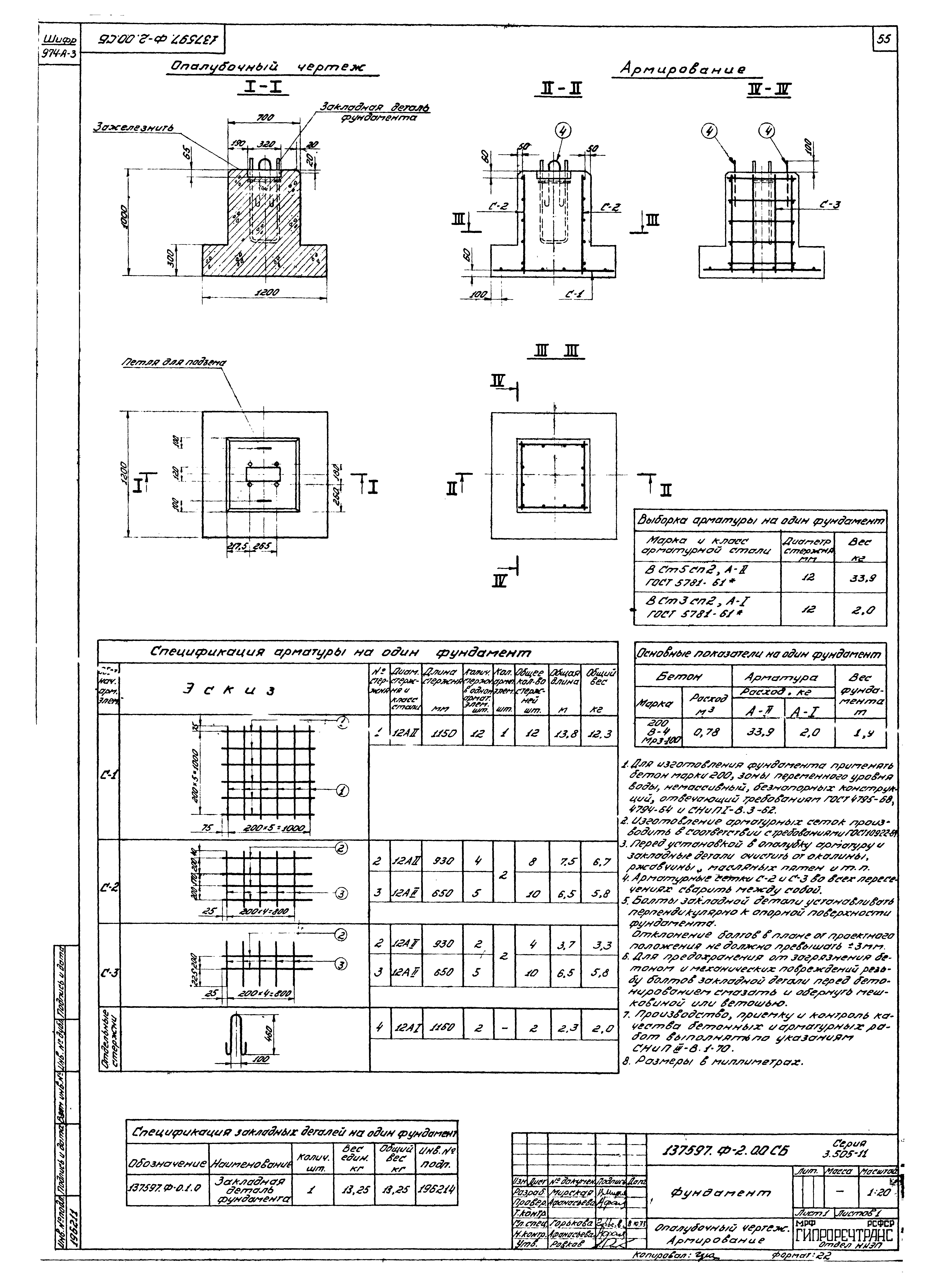 Серия 3.505-11