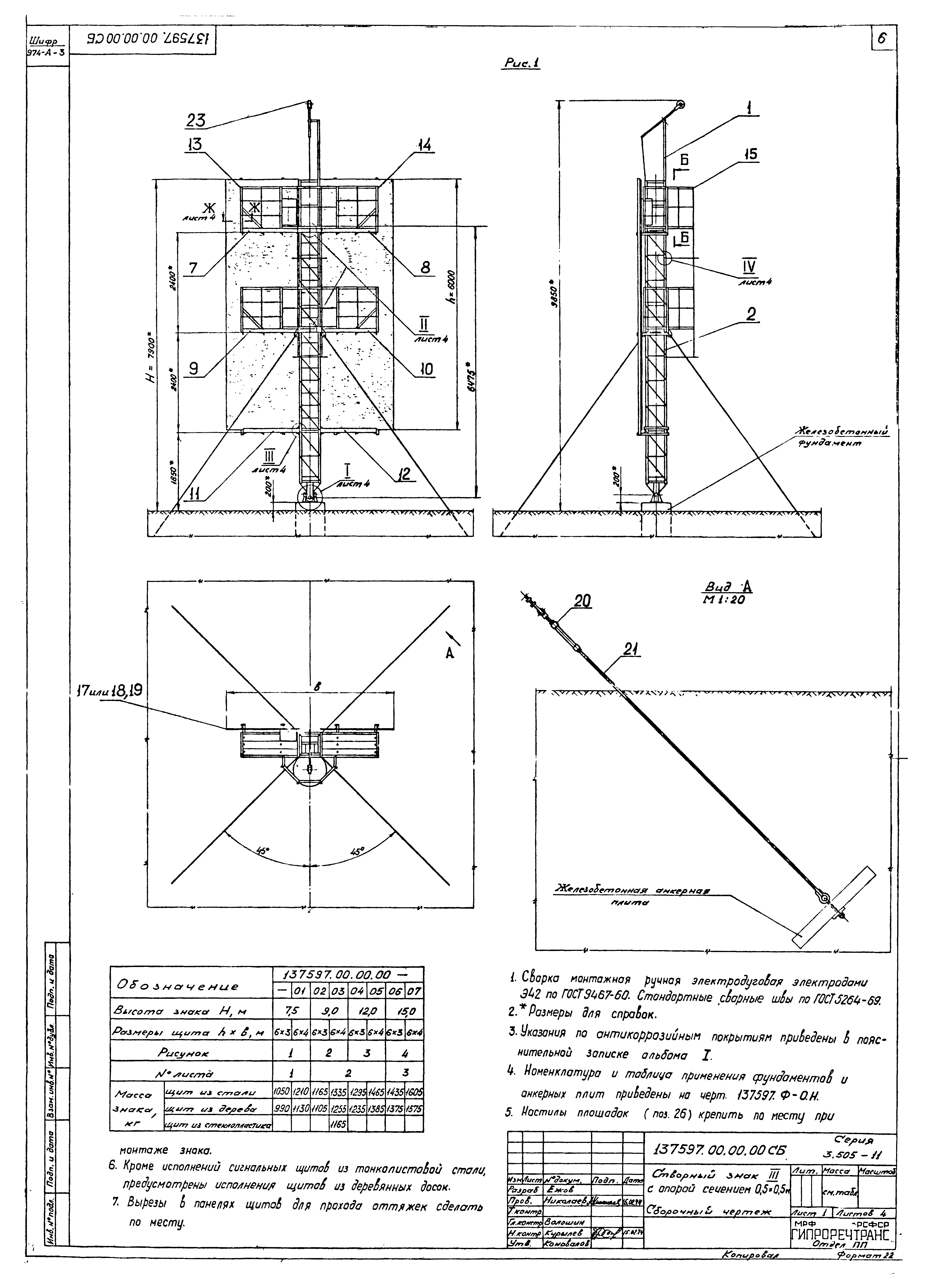 Серия 3.505-11