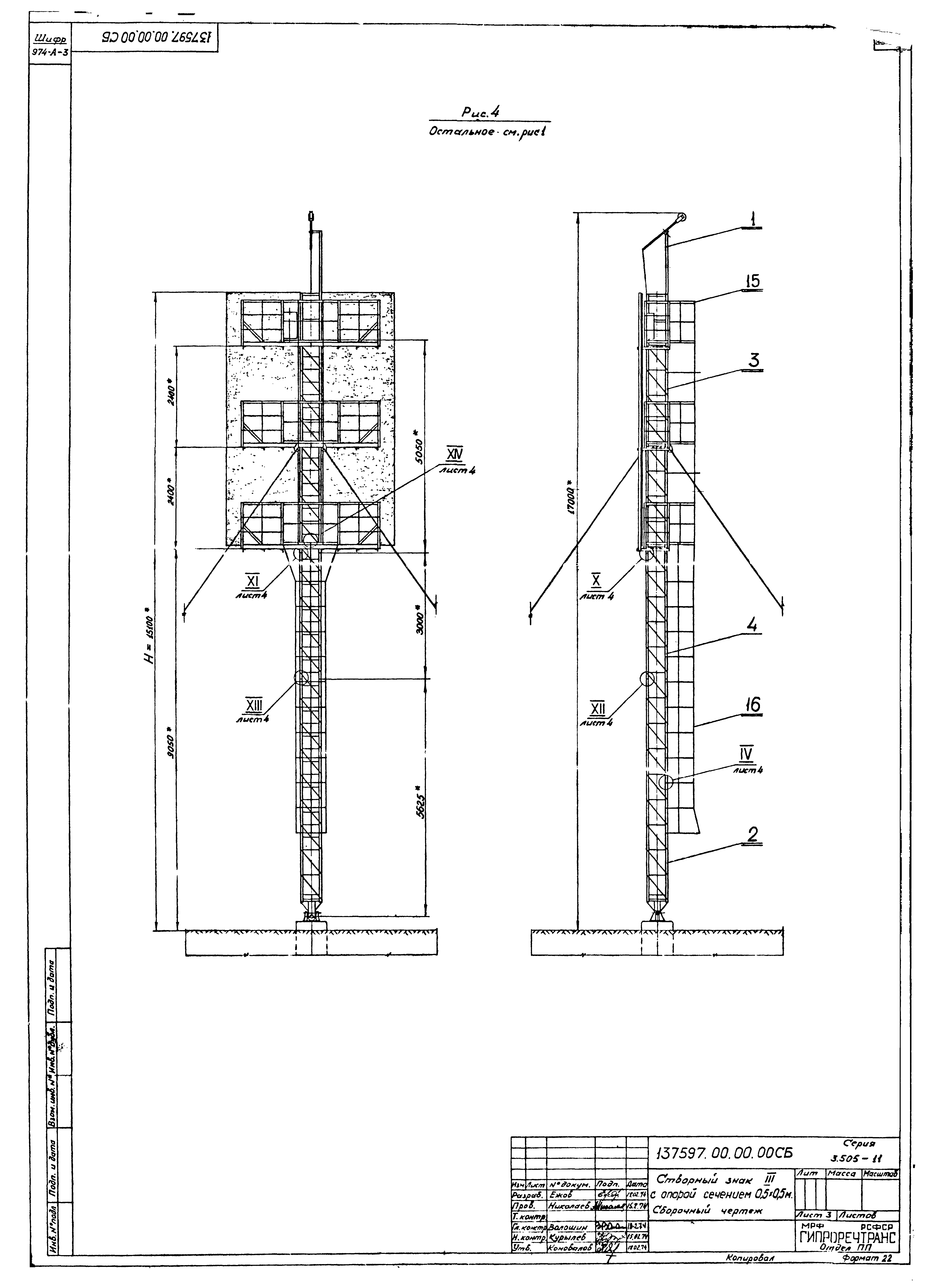 Серия 3.505-11