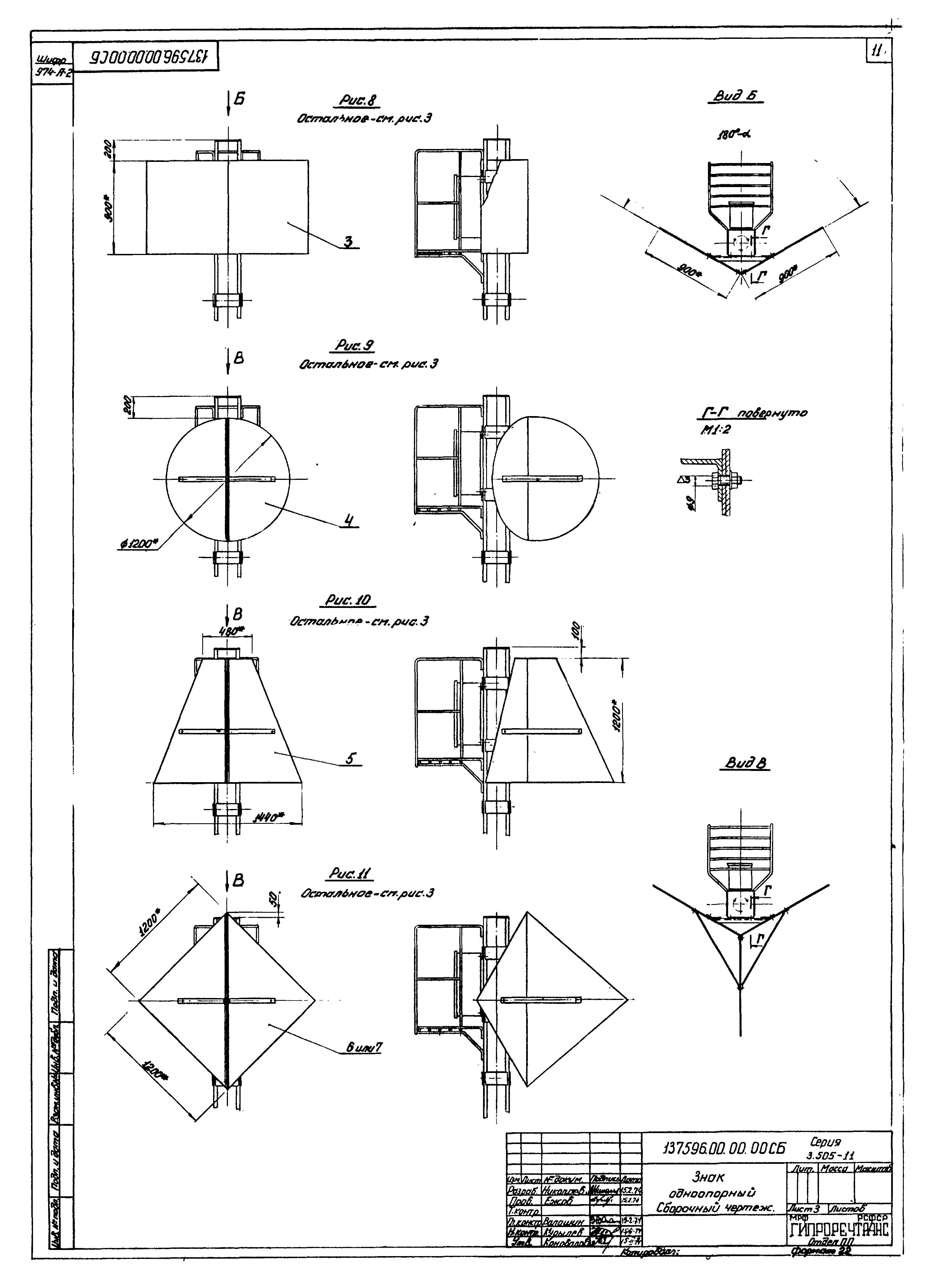 Серия 3.505-11