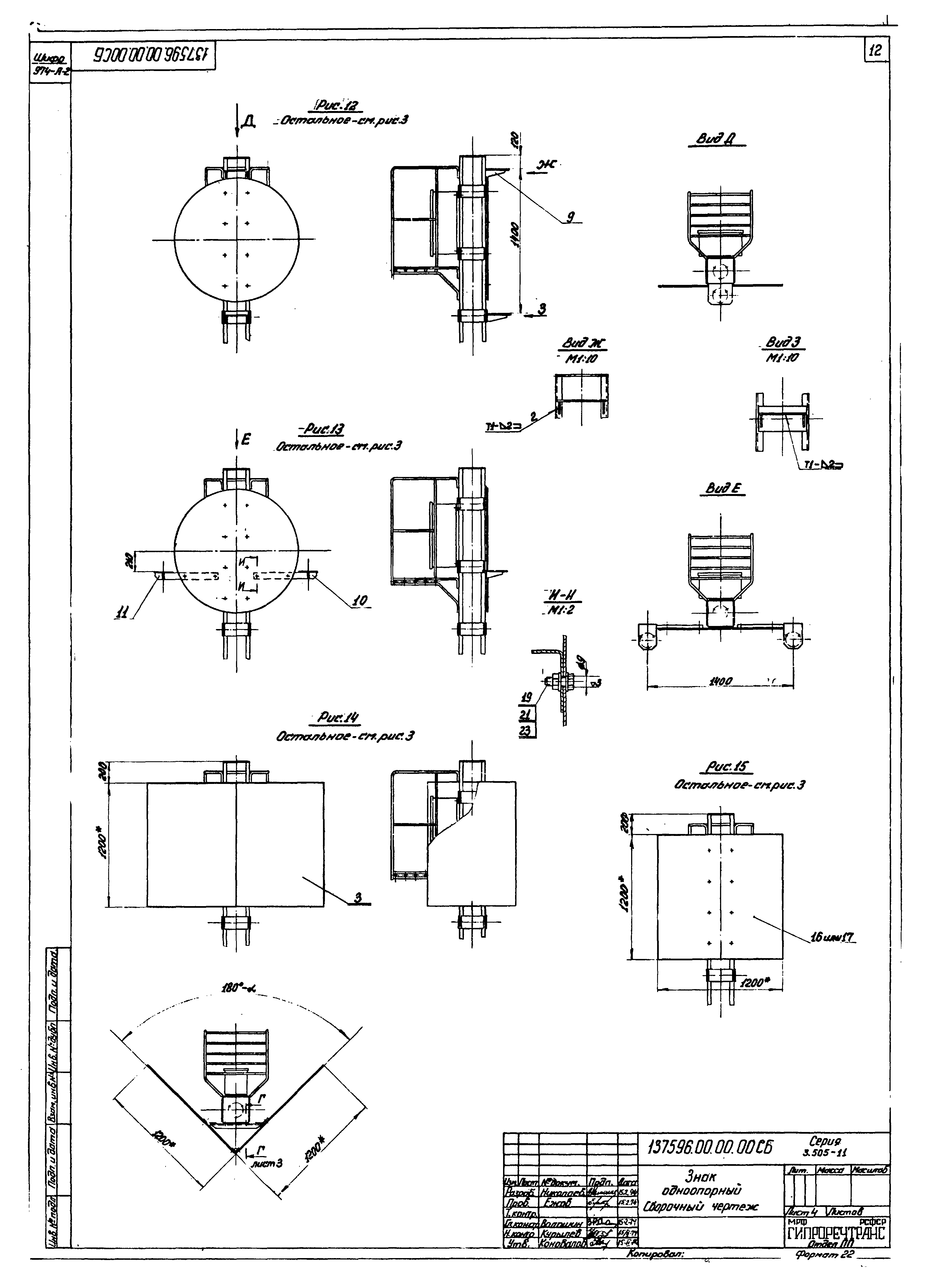 Серия 3.505-11