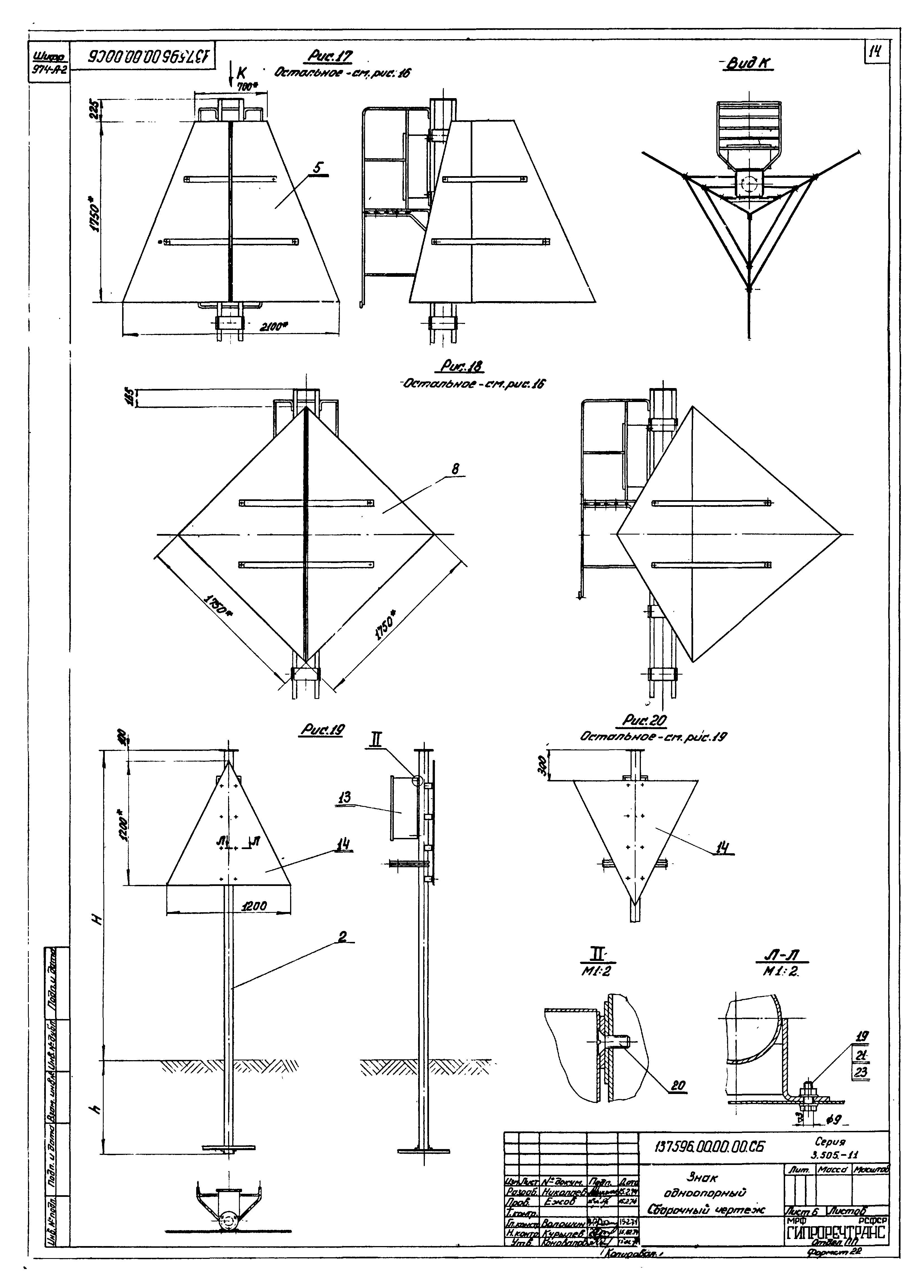 Серия 3.505-11