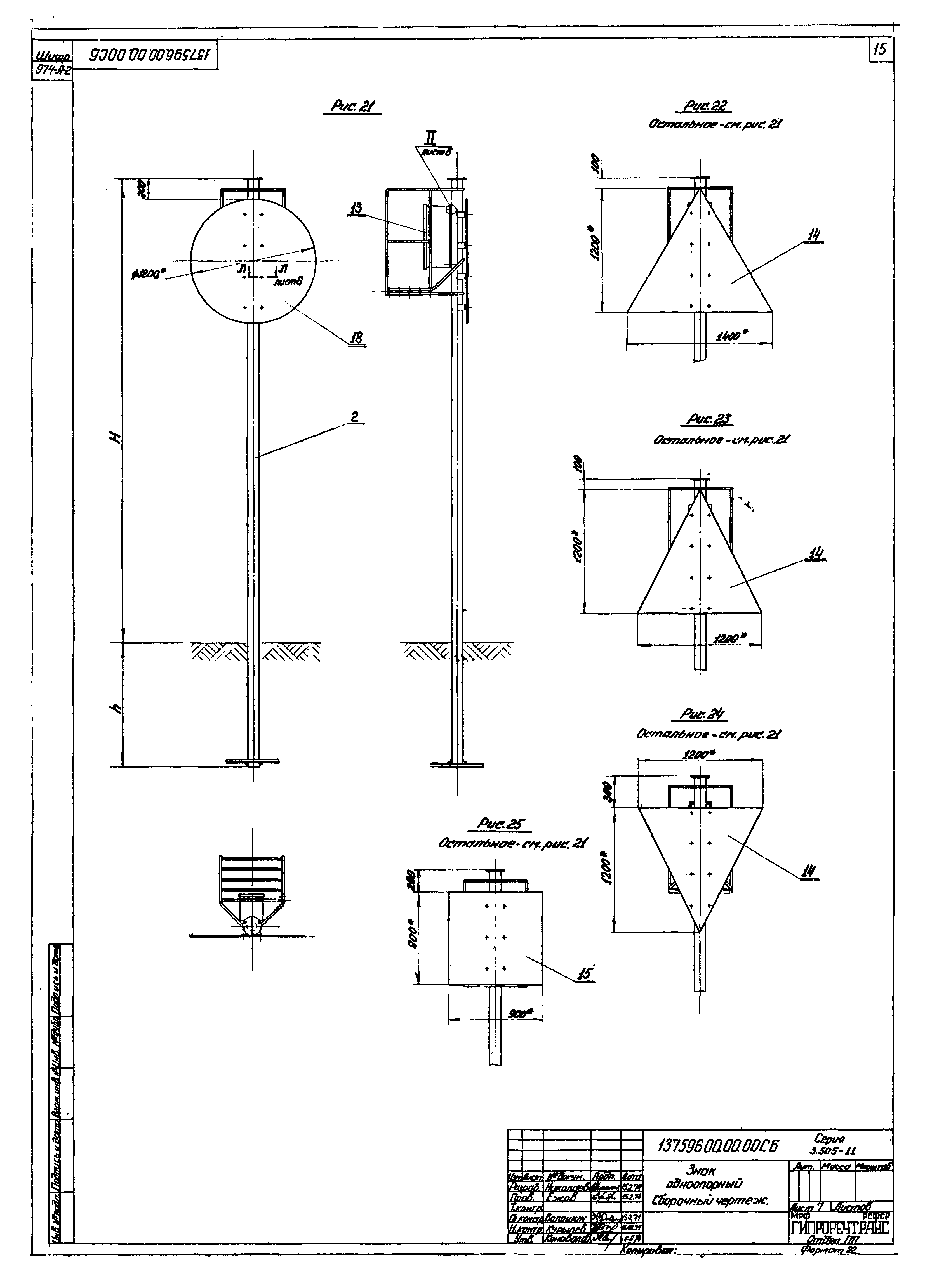 Серия 3.505-11