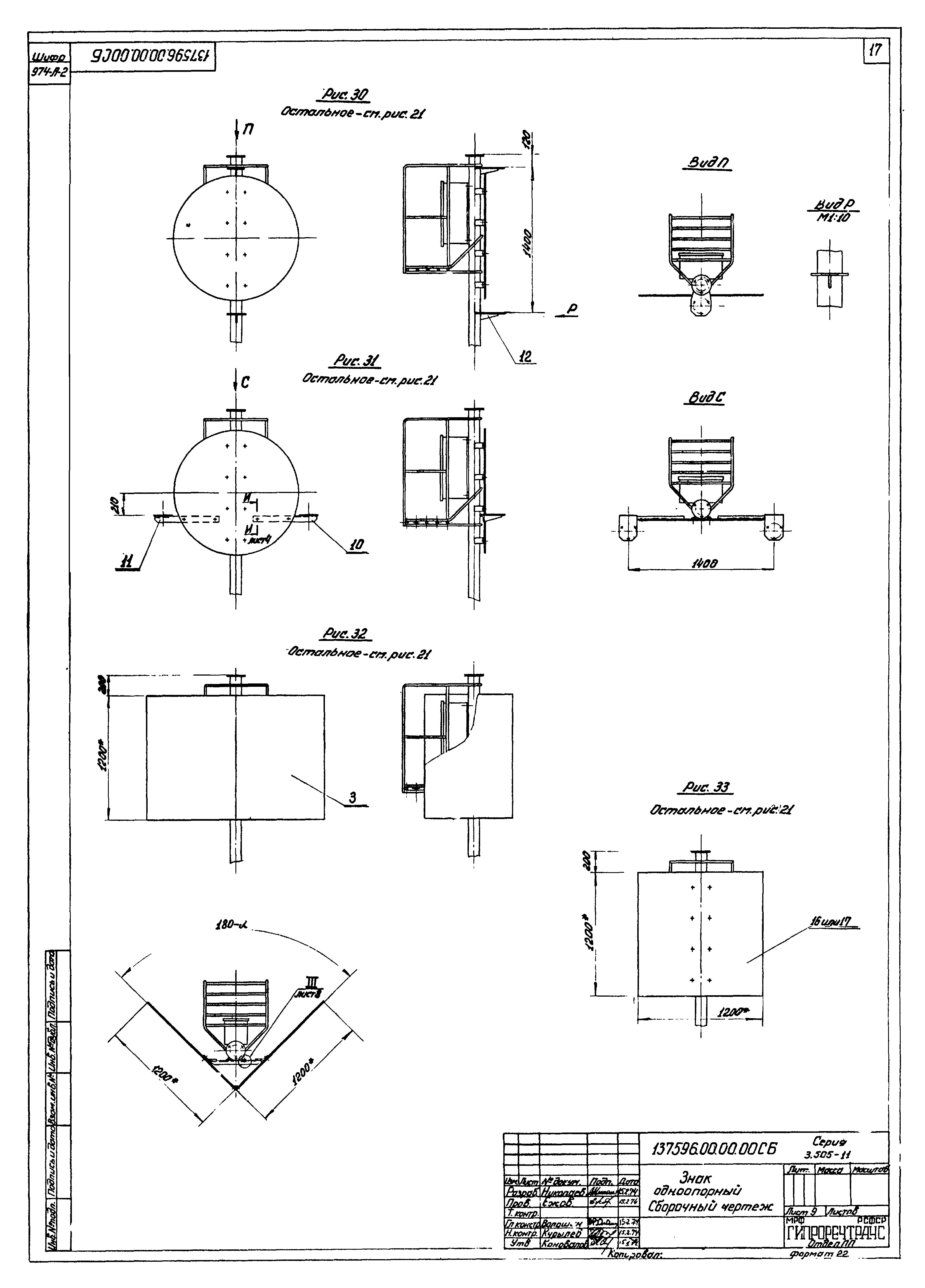 Серия 3.505-11