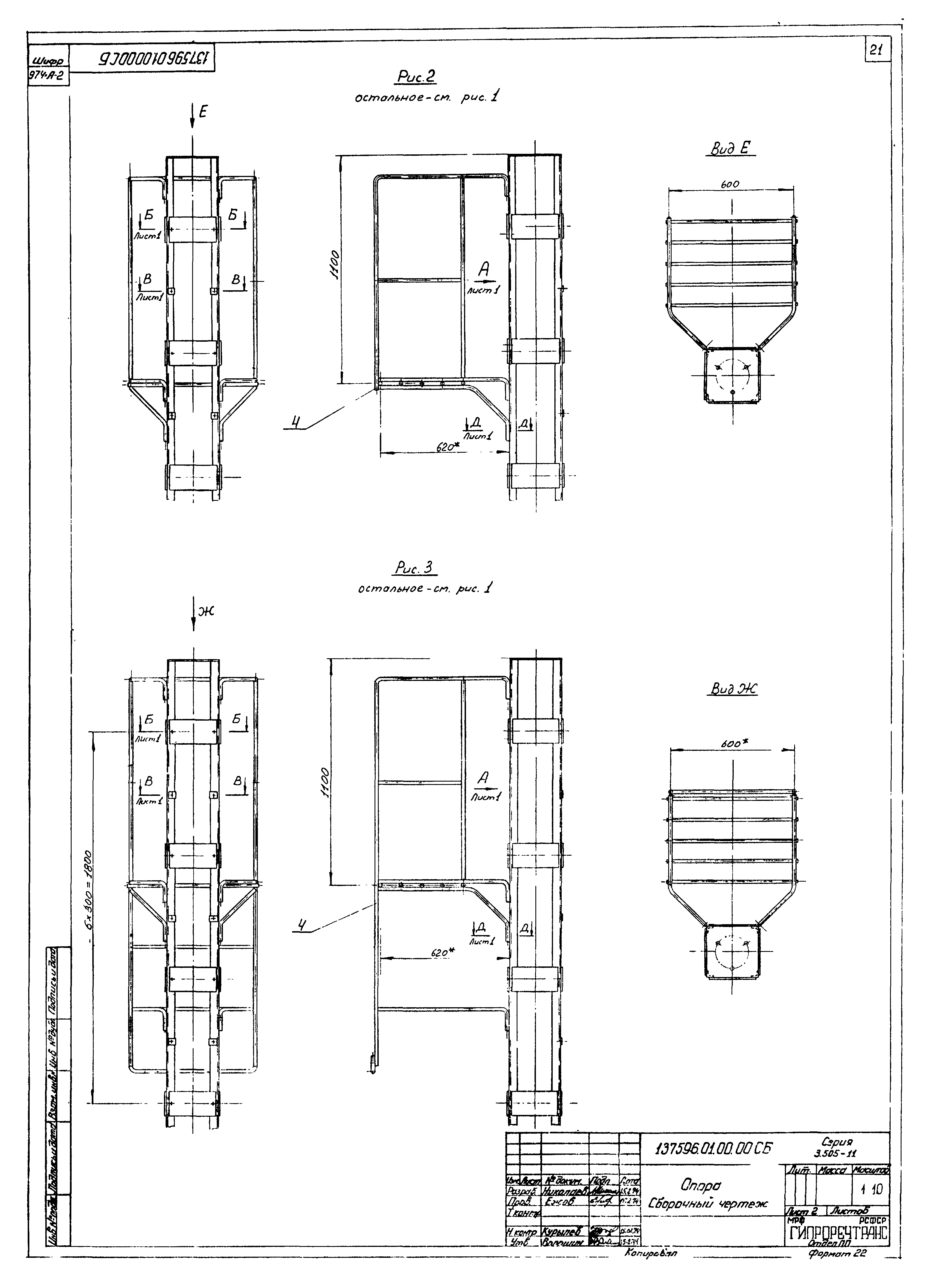 Серия 3.505-11