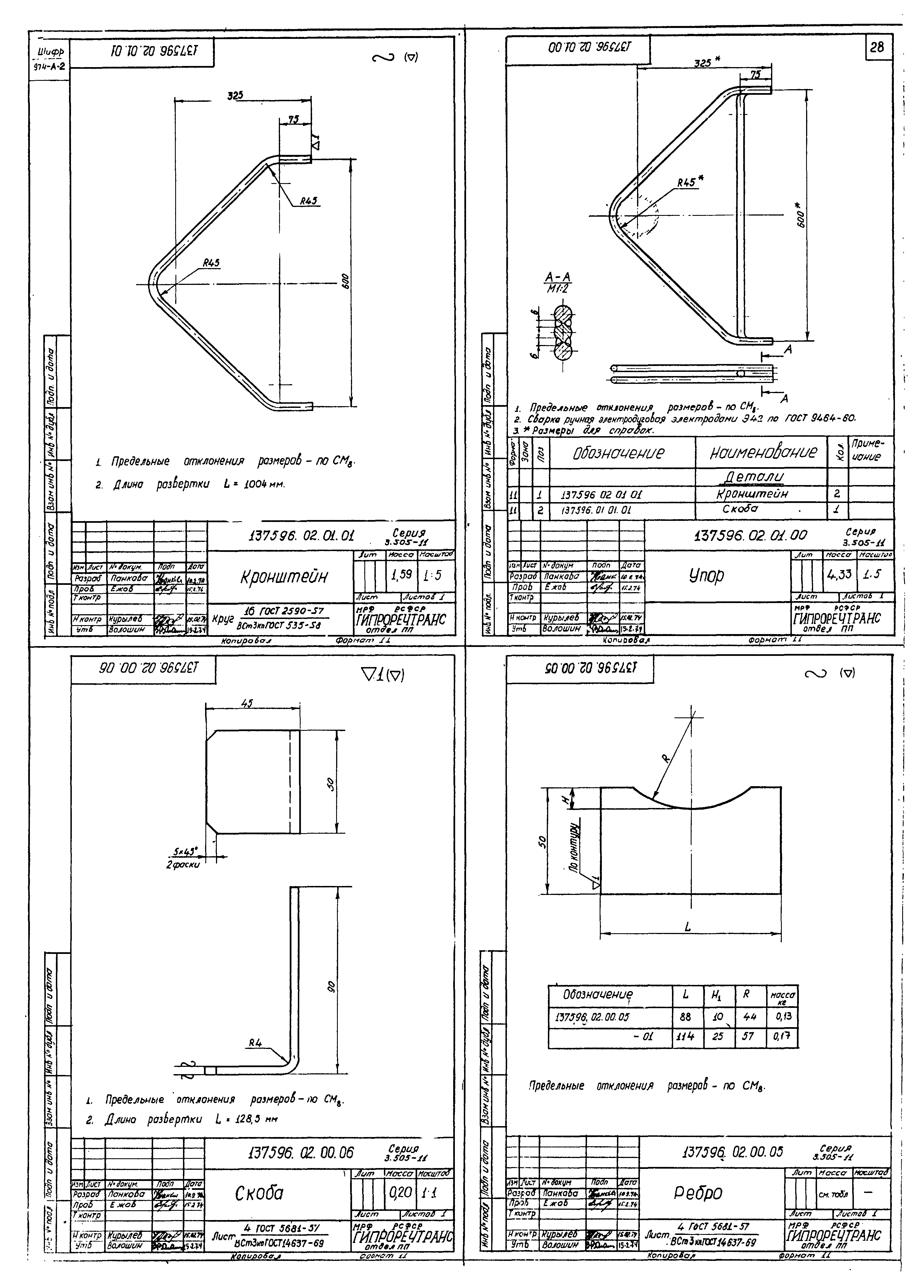 Серия 3.505-11