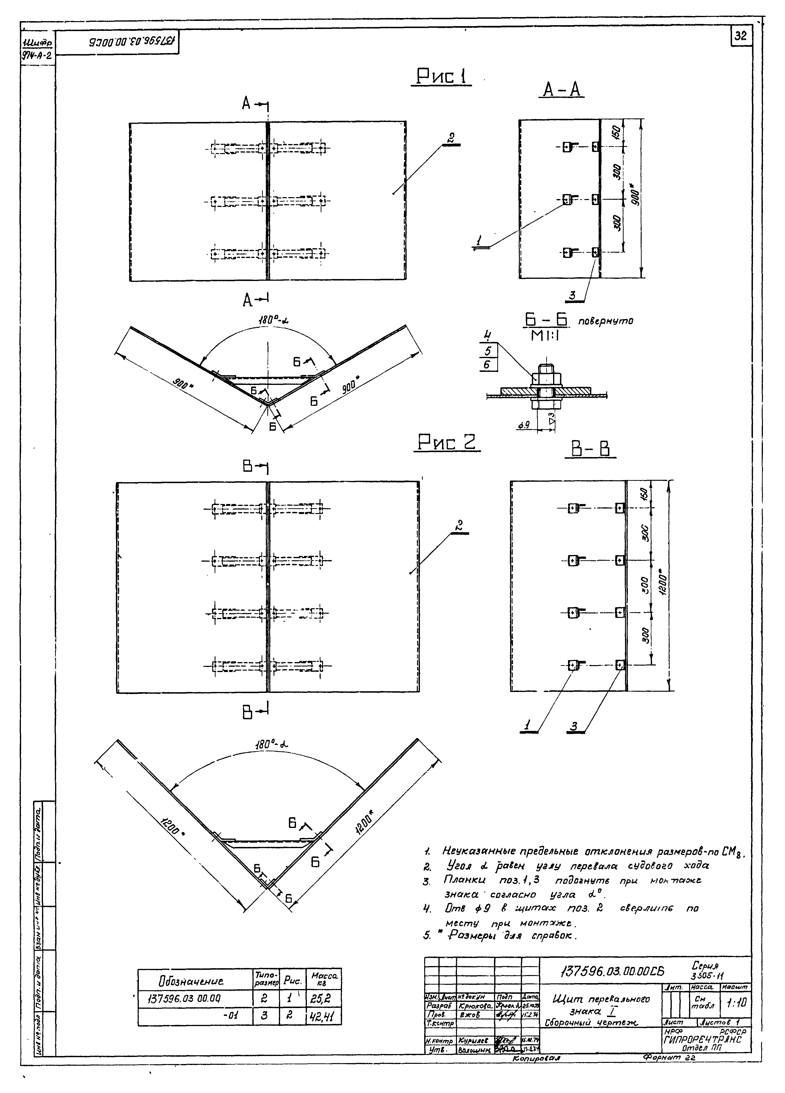 Серия 3.505-11