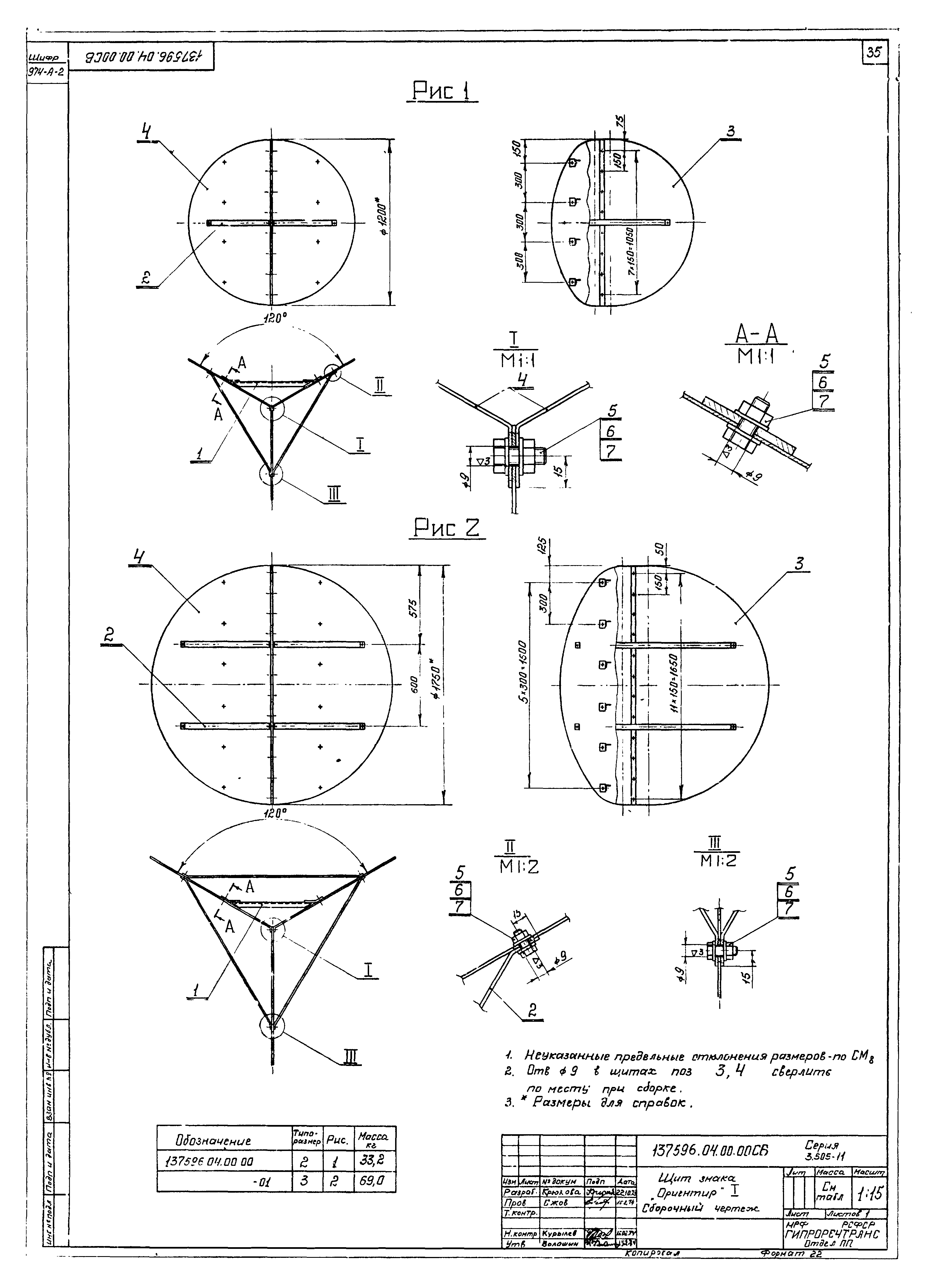 Серия 3.505-11