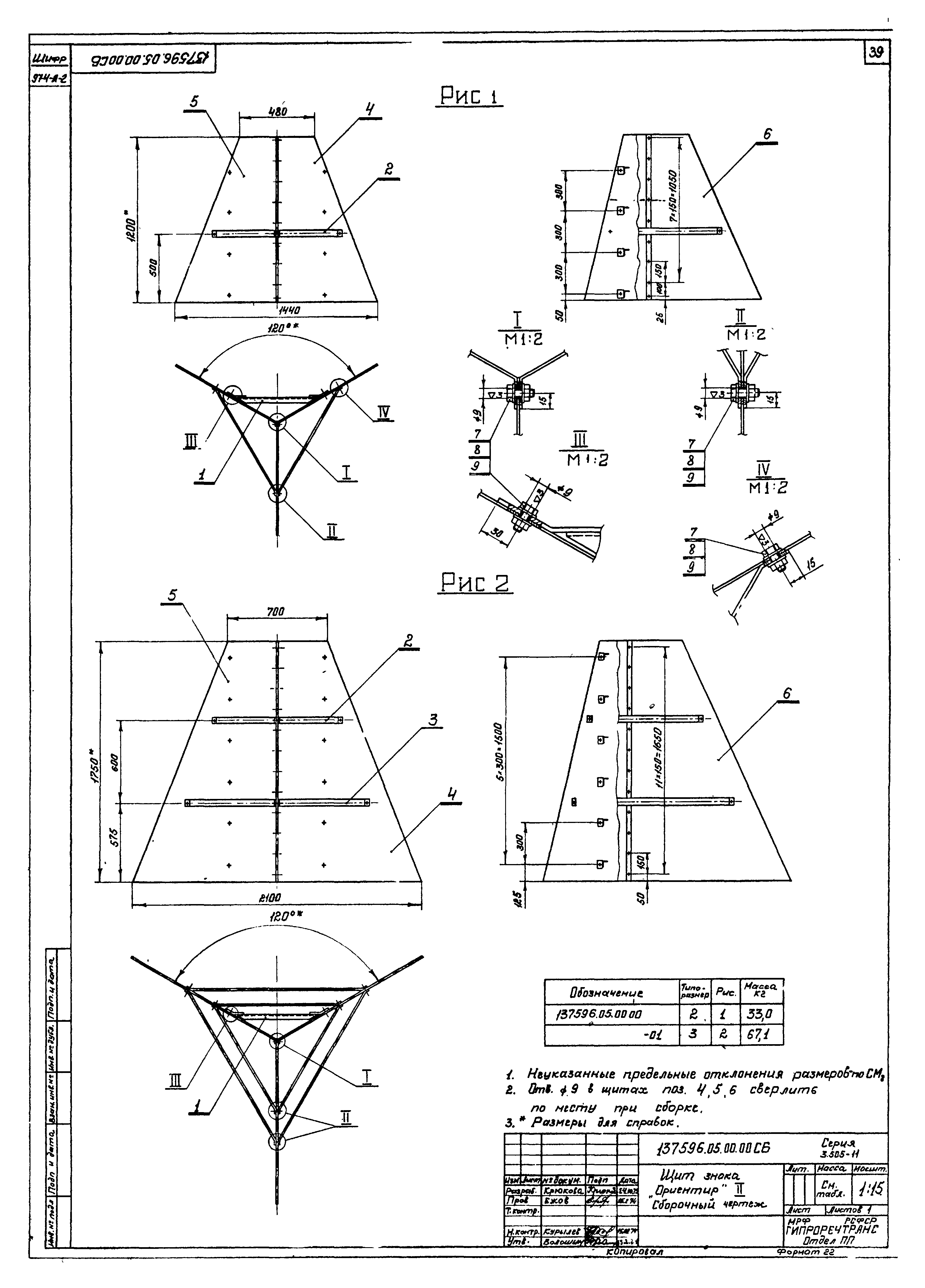 Серия 3.505-11