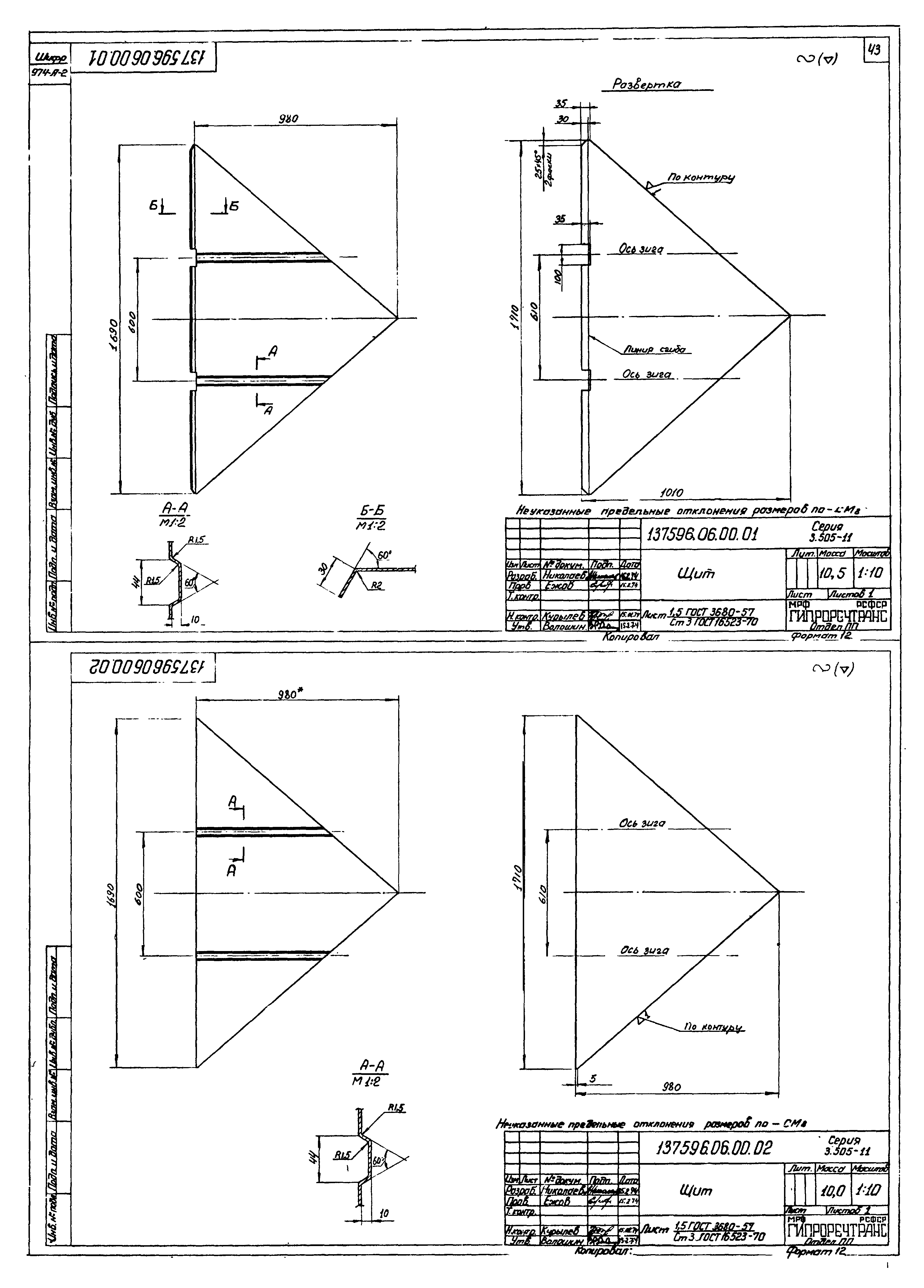 Серия 3.505-11