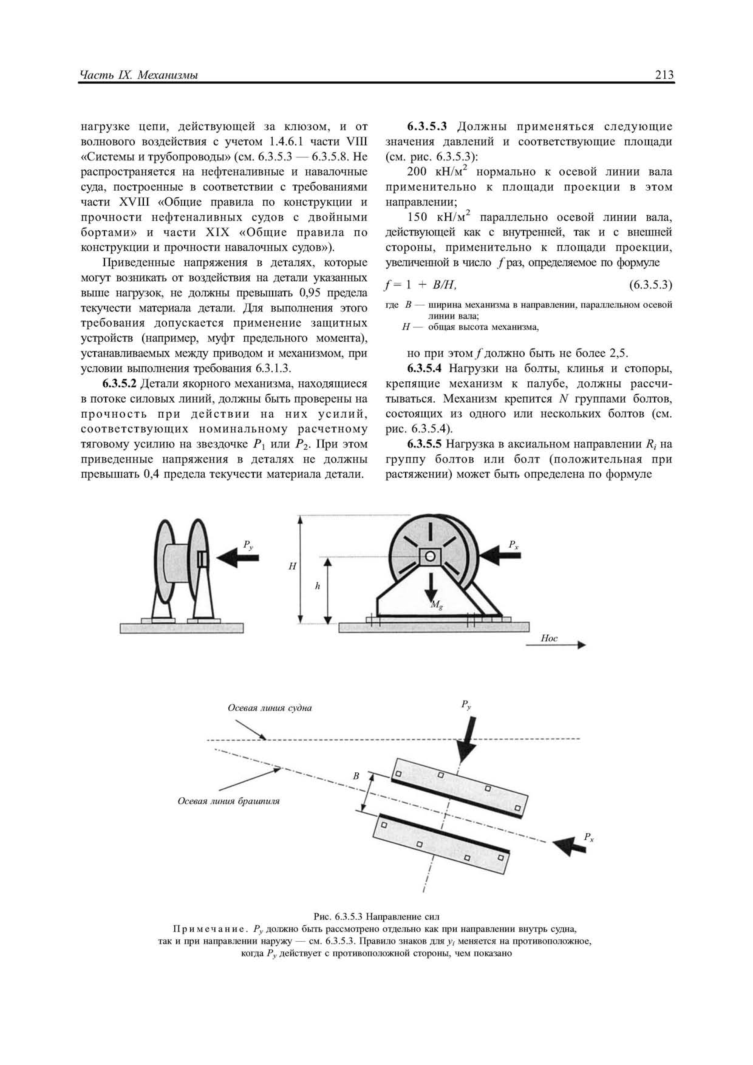 НД 2-020101-072