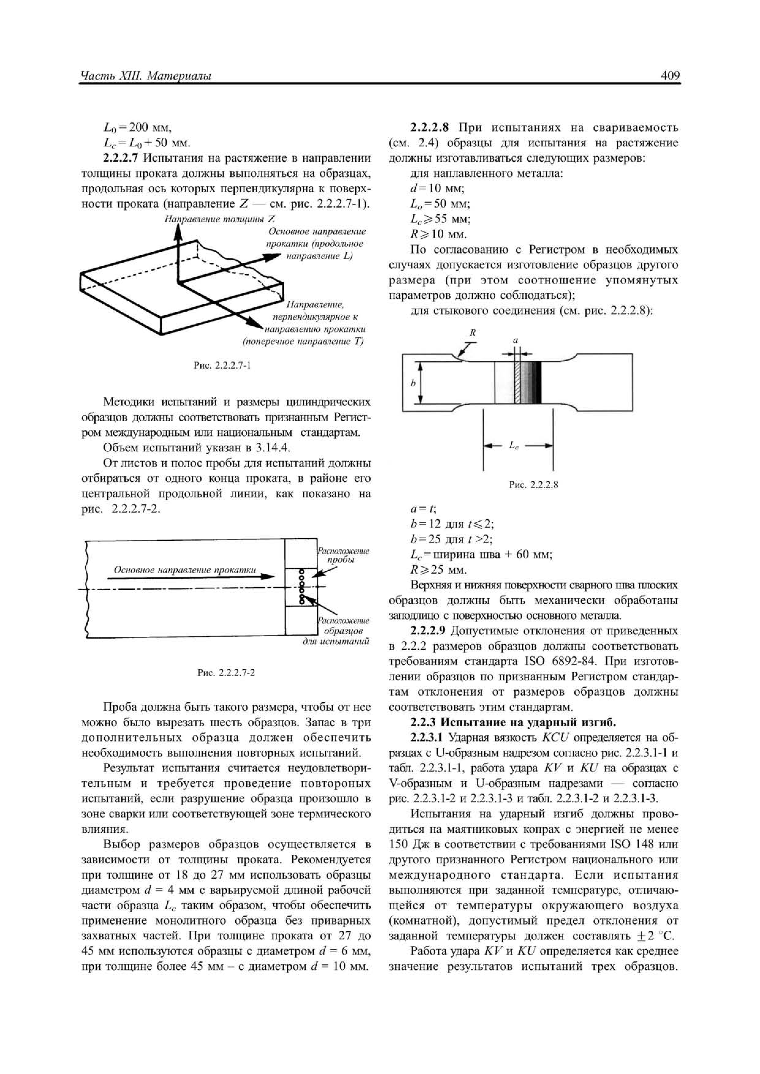 НД 2-020101-072