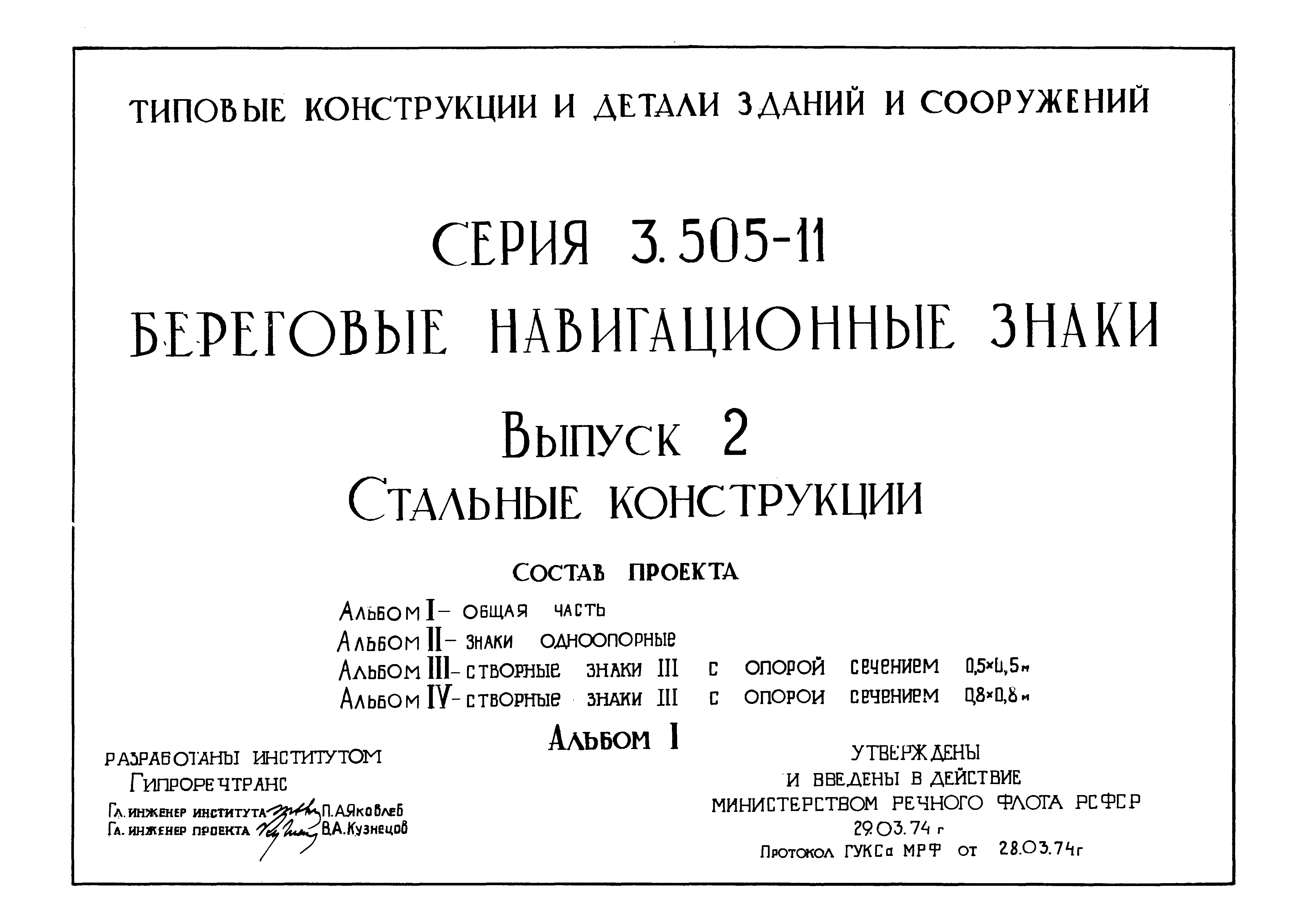 Серия 3.505-11