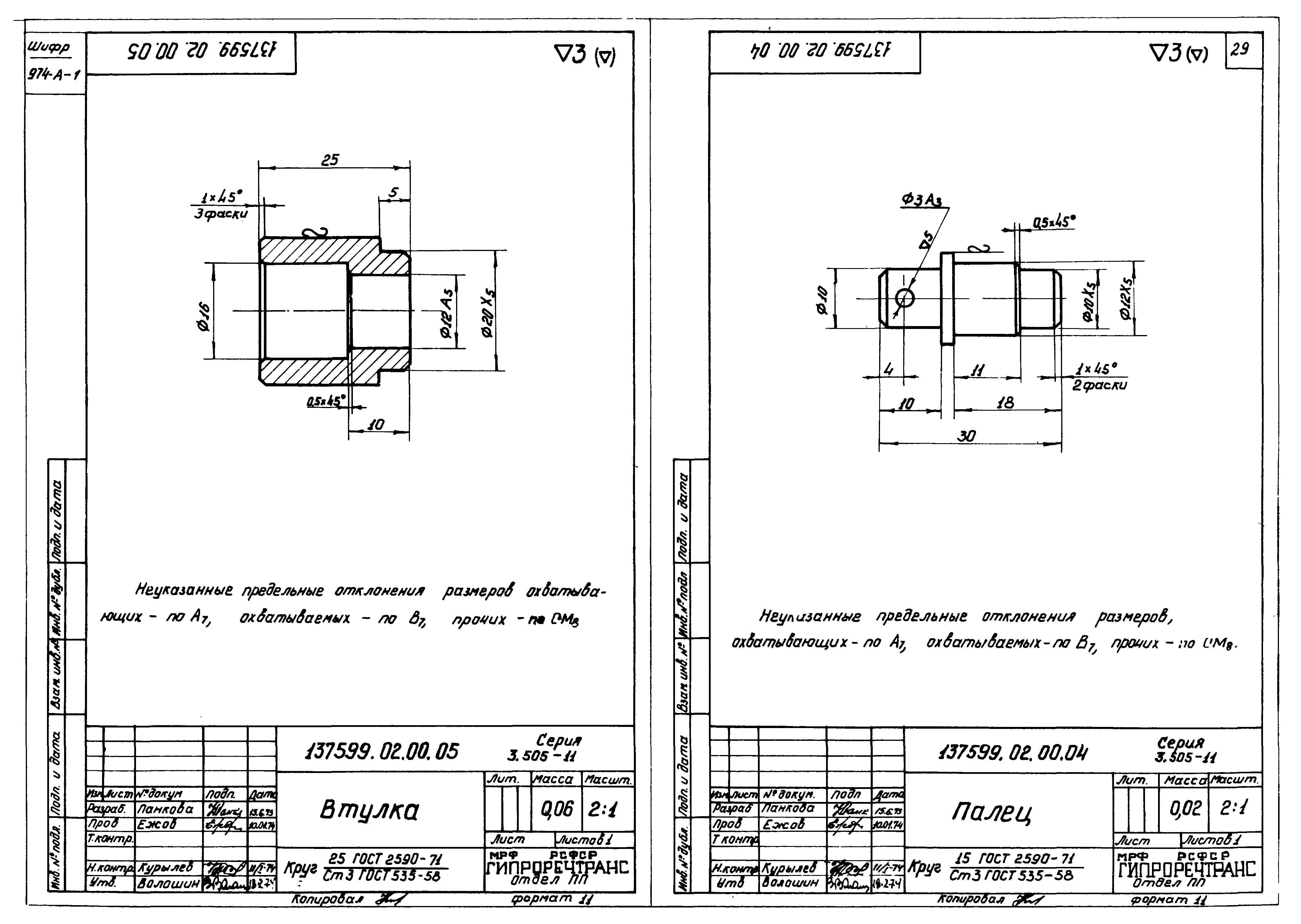 Серия 3.505-11