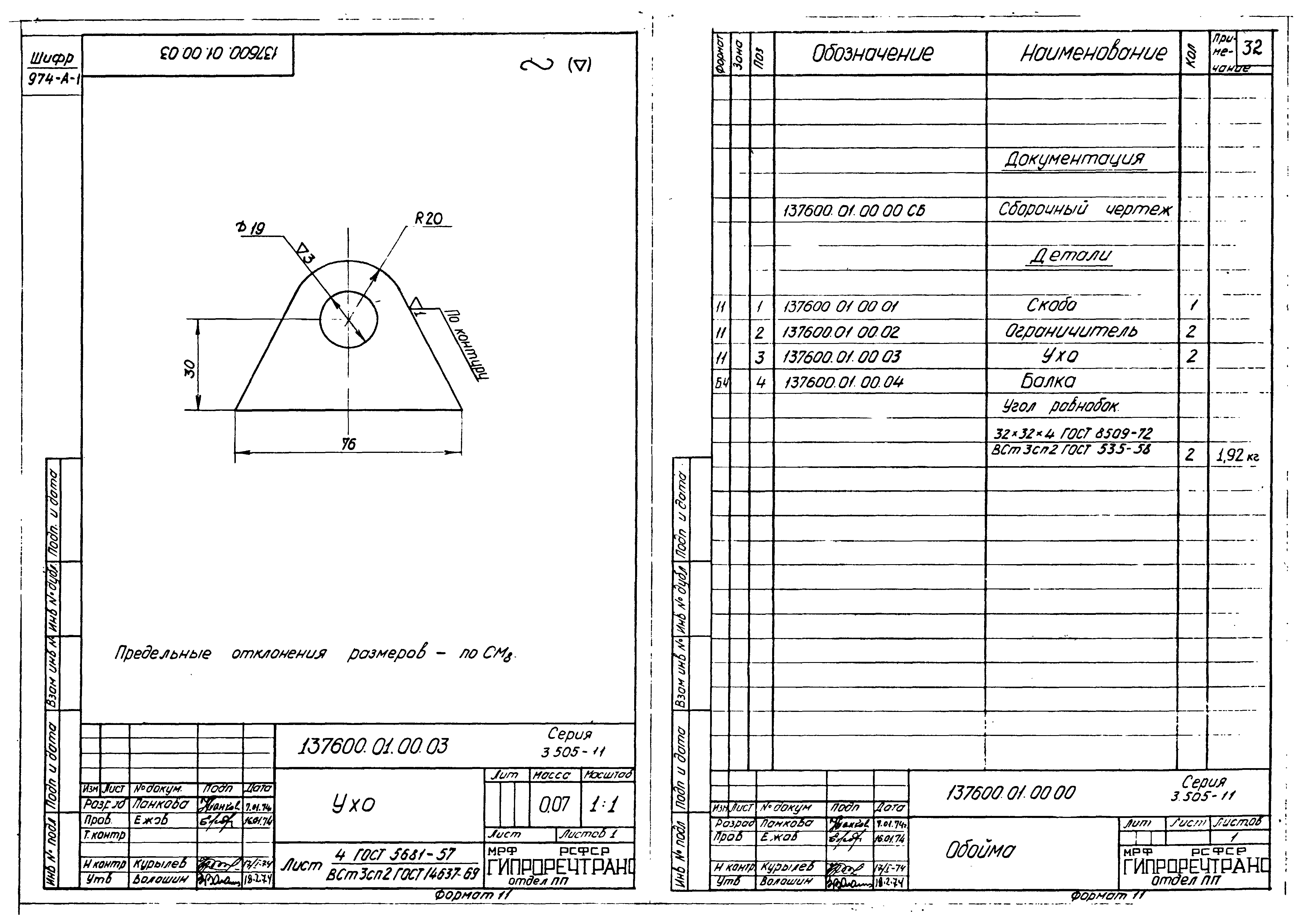 Серия 3.505-11