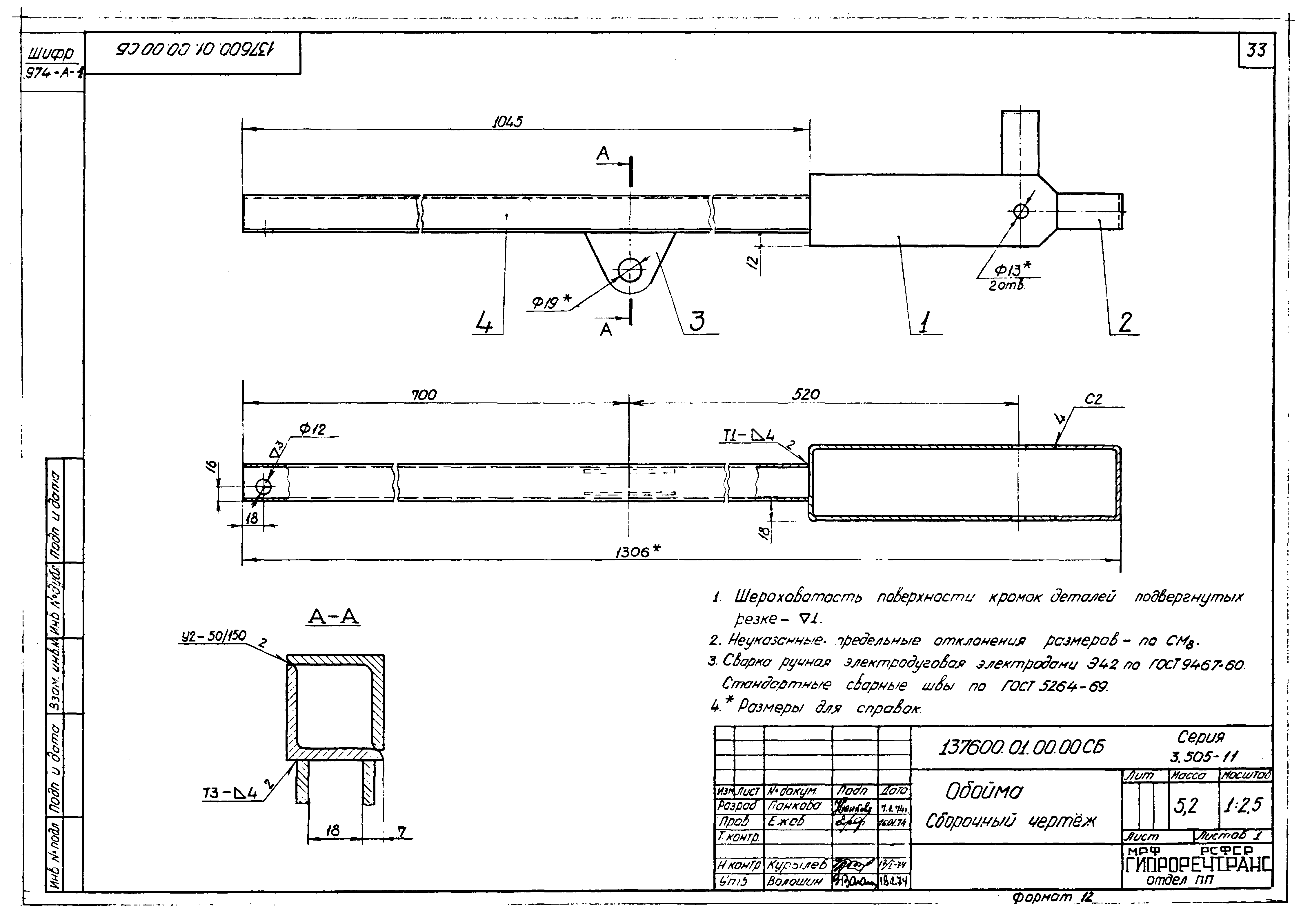 Серия 3.505-11