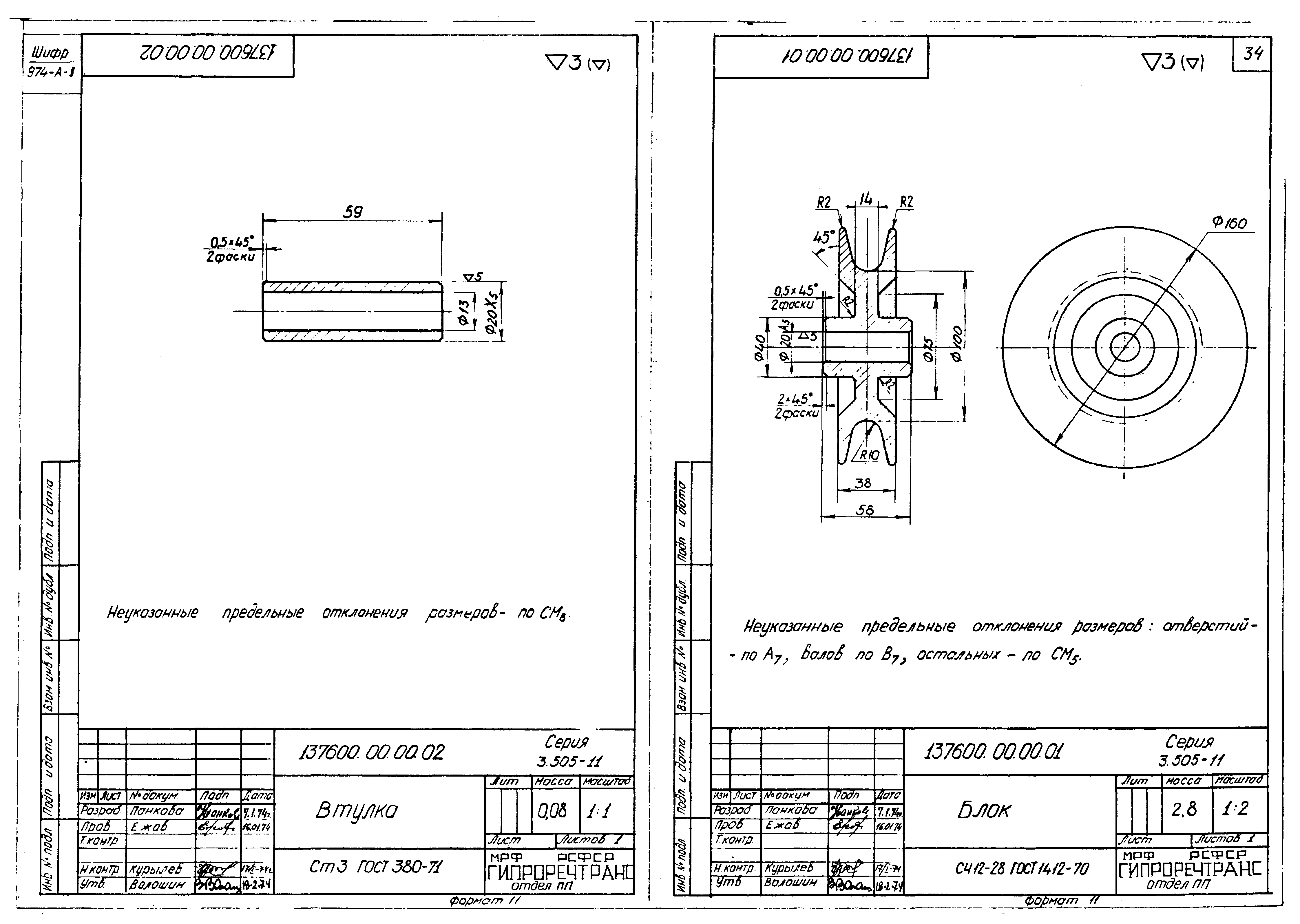 Серия 3.505-11