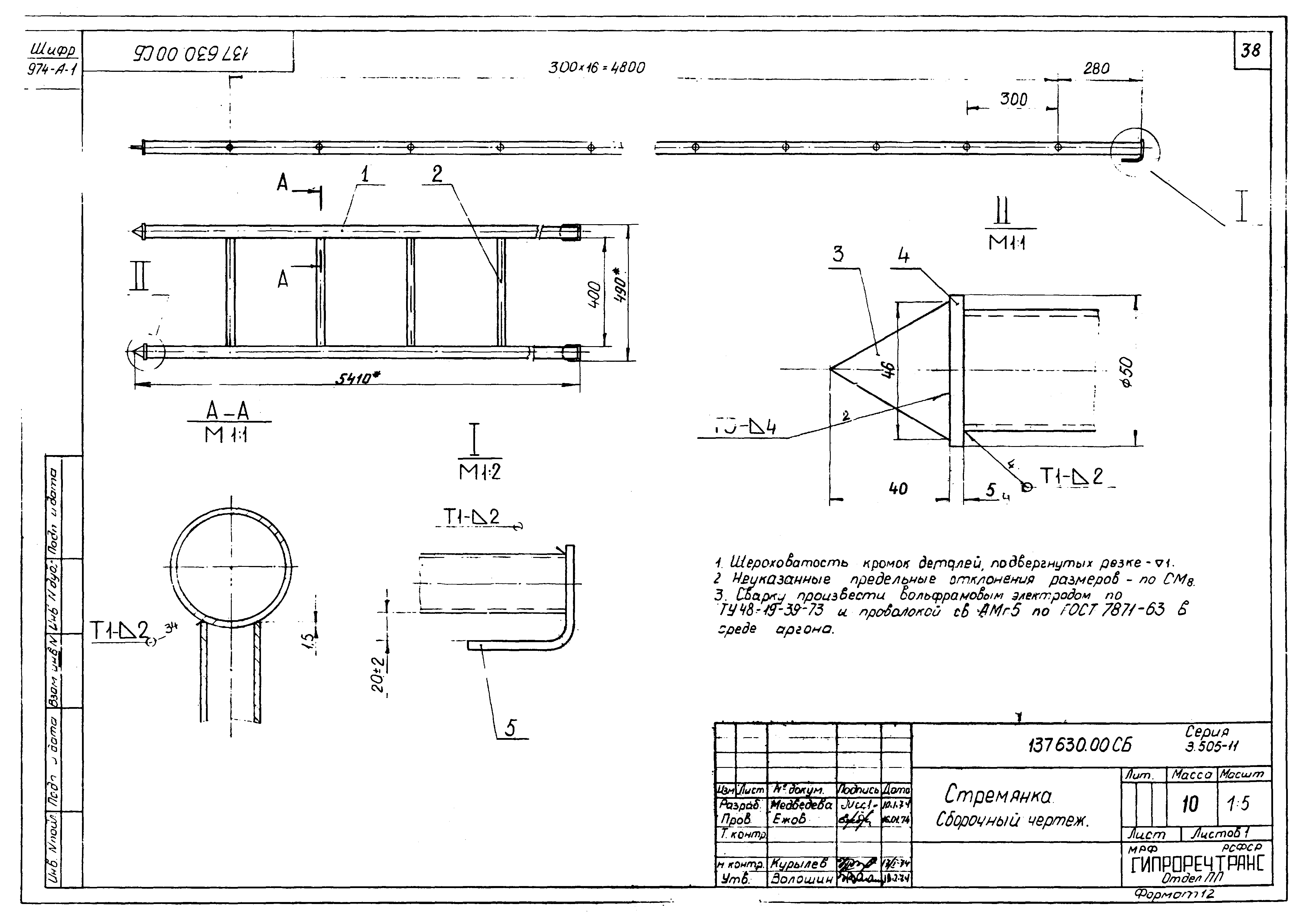 Серия 3.505-11