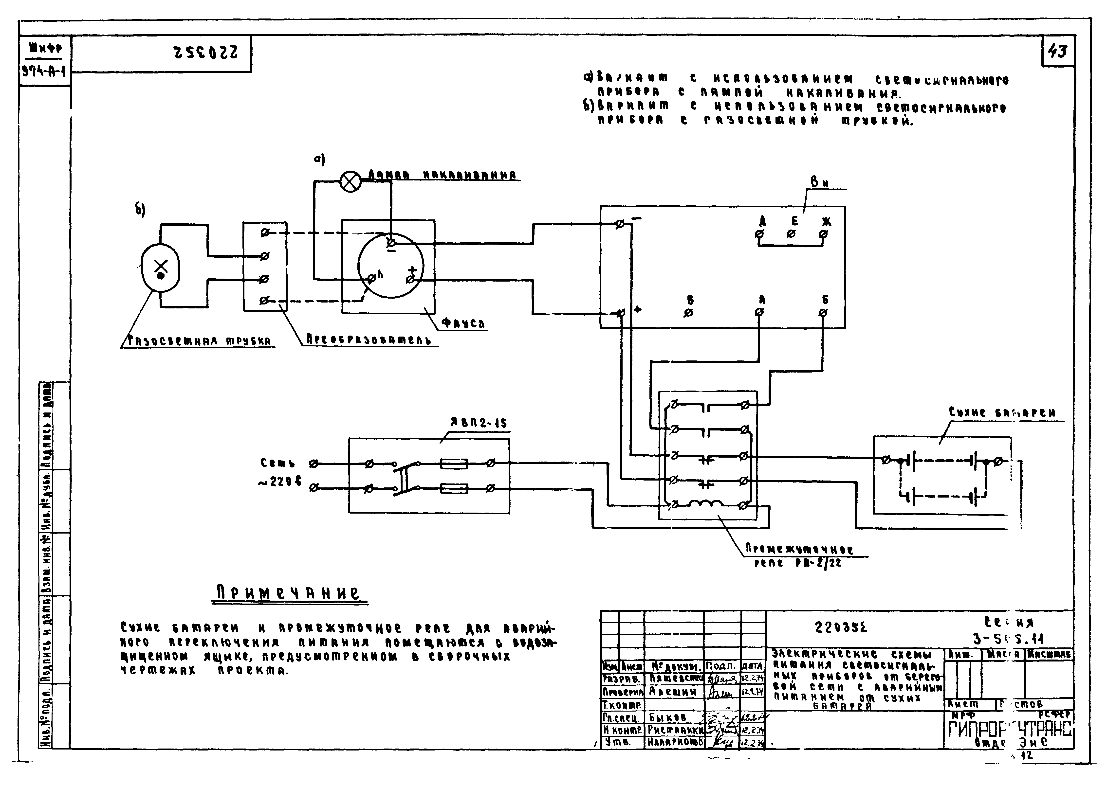 Серия 3.505-11