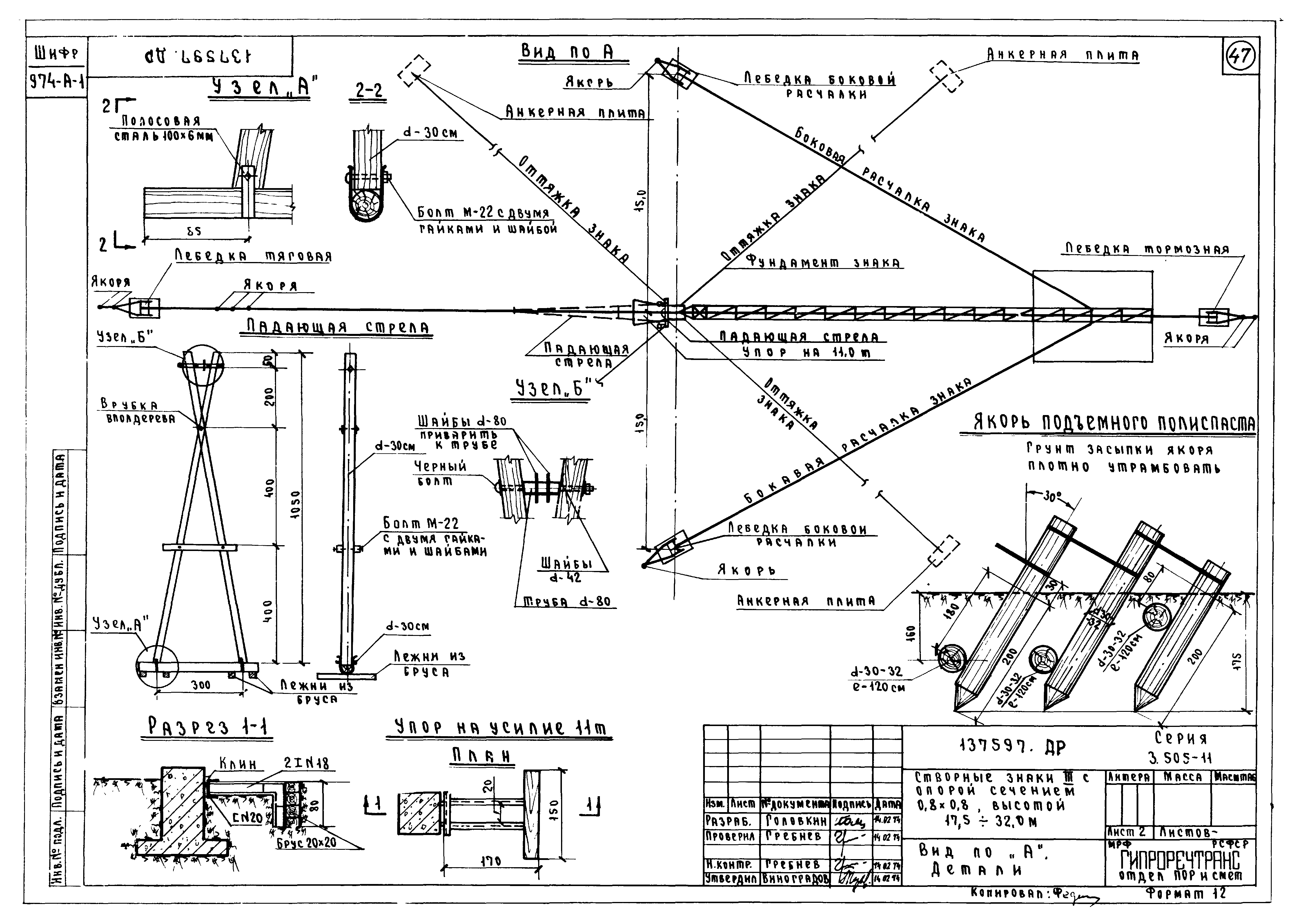 Серия 3.505-11