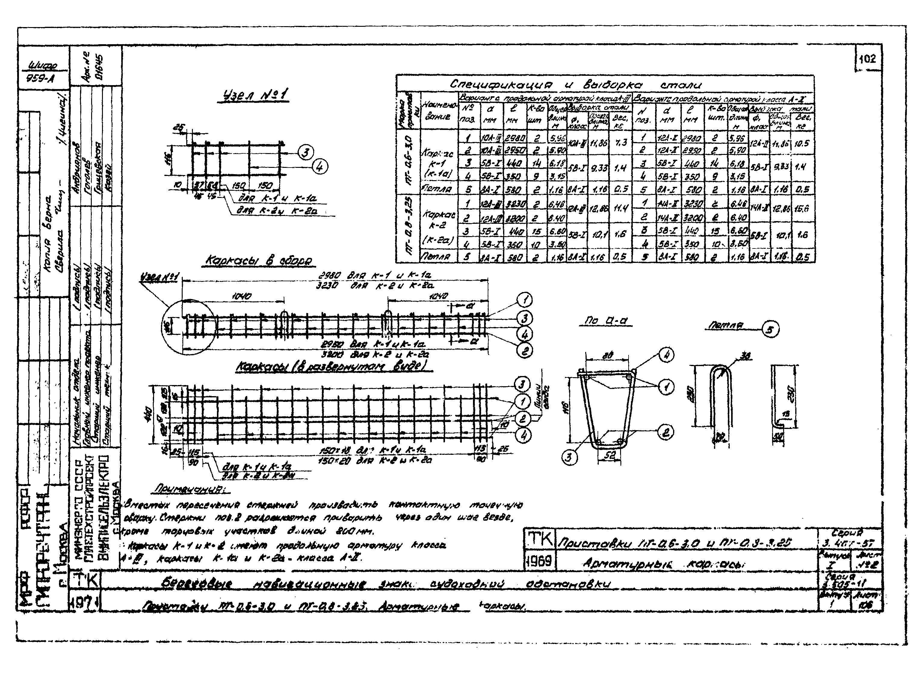 Серия 3.505-11