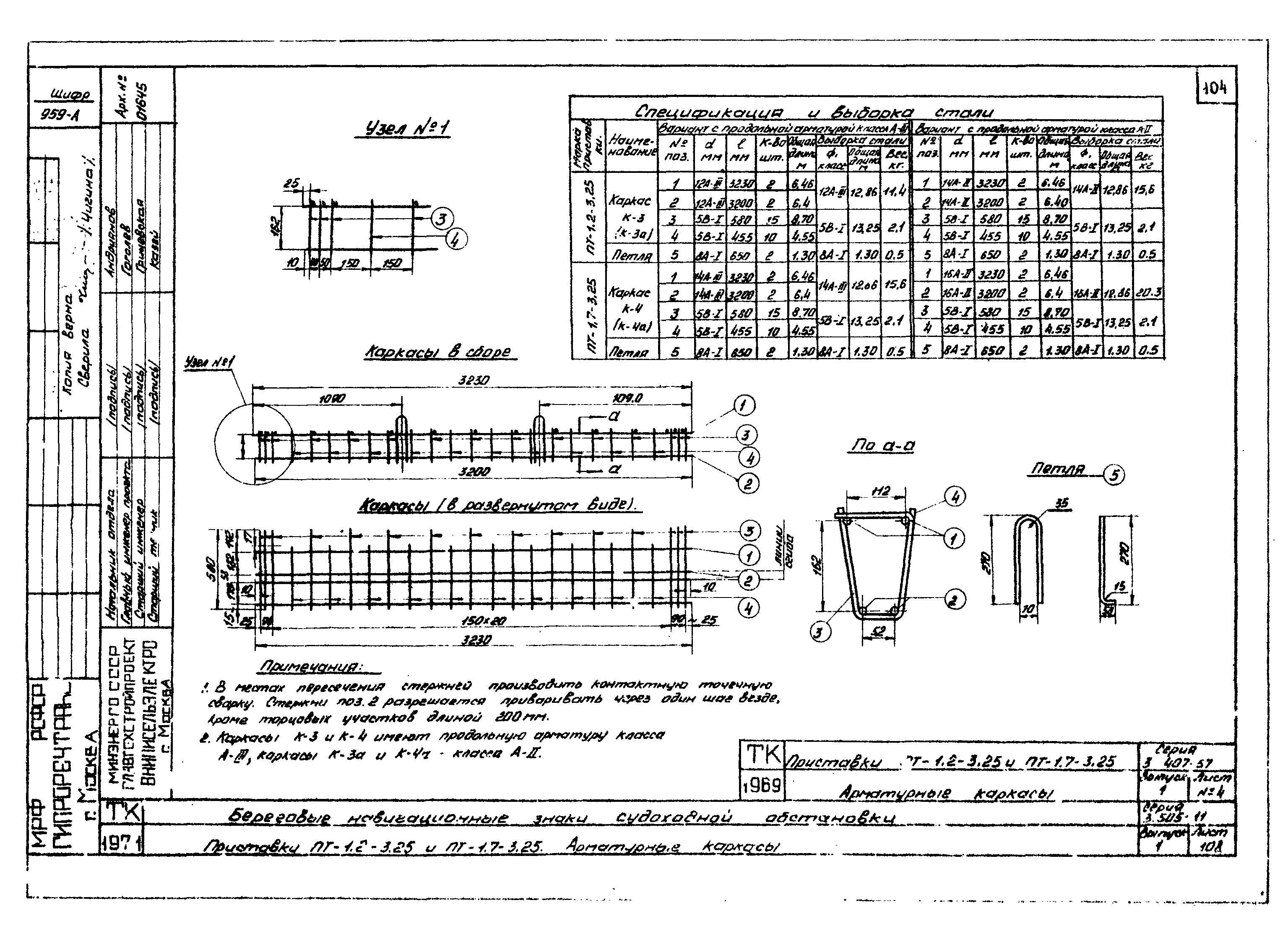 Серия 3.505-11