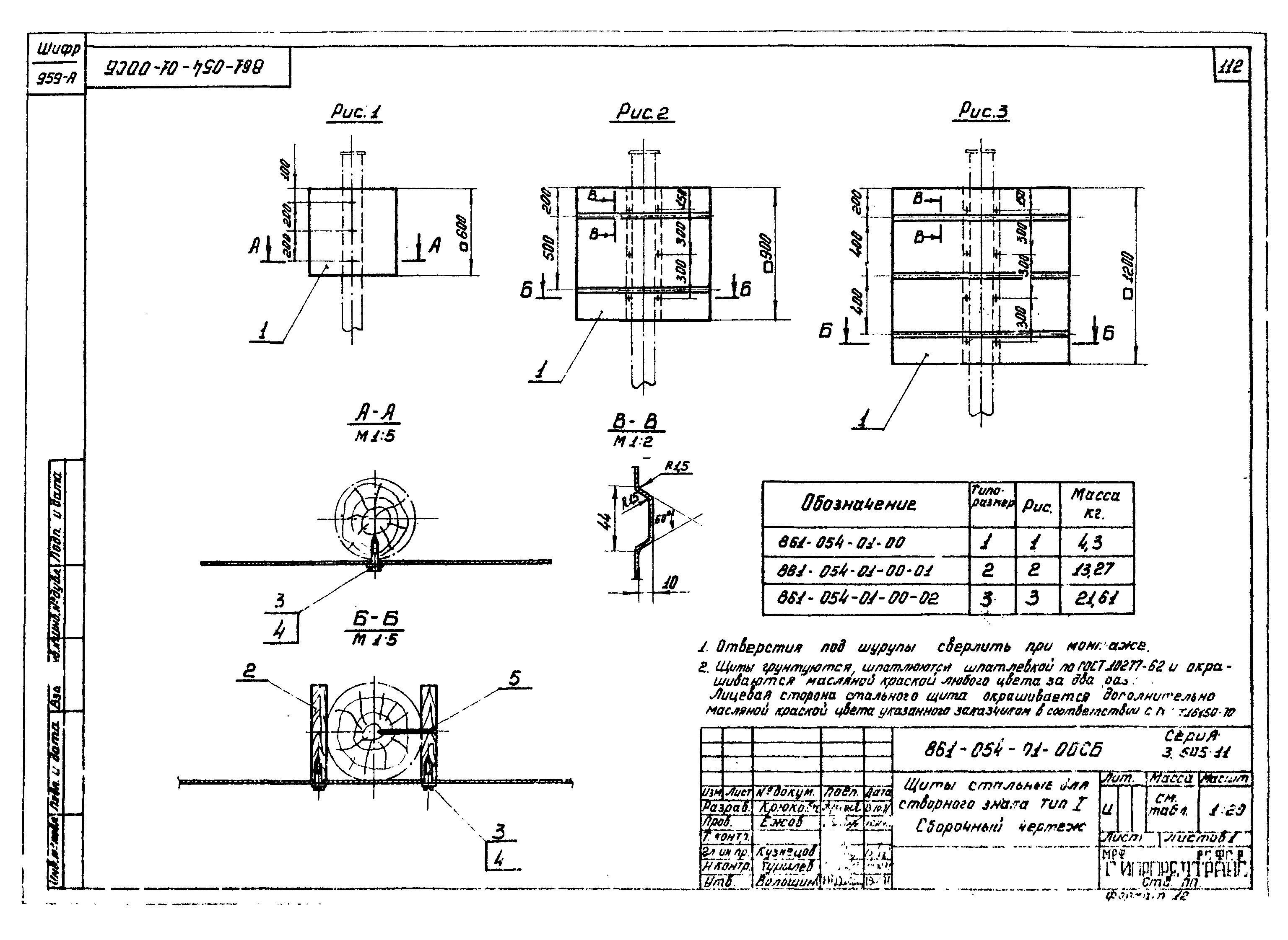 Серия 3.505-11