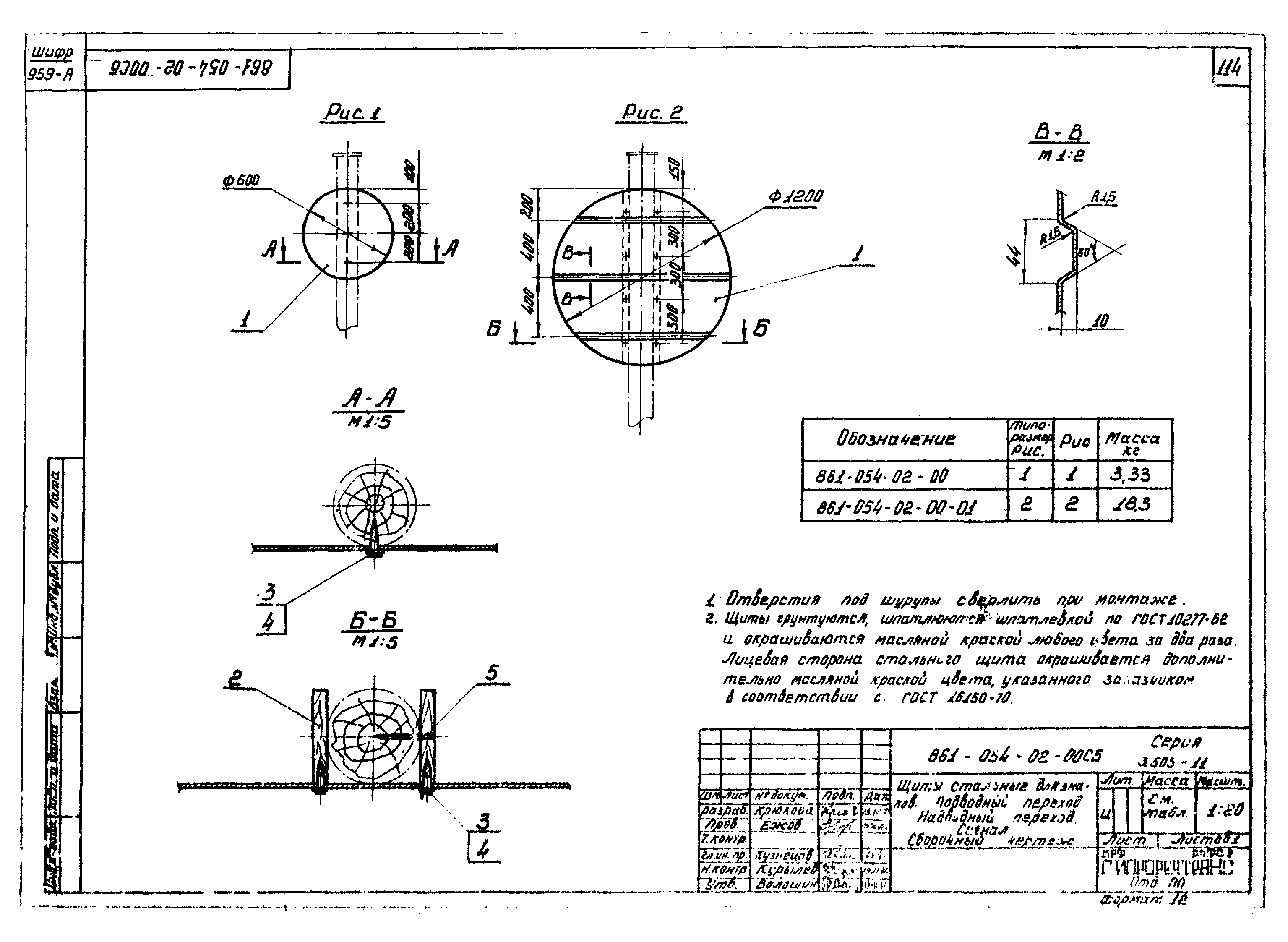 Серия 3.505-11