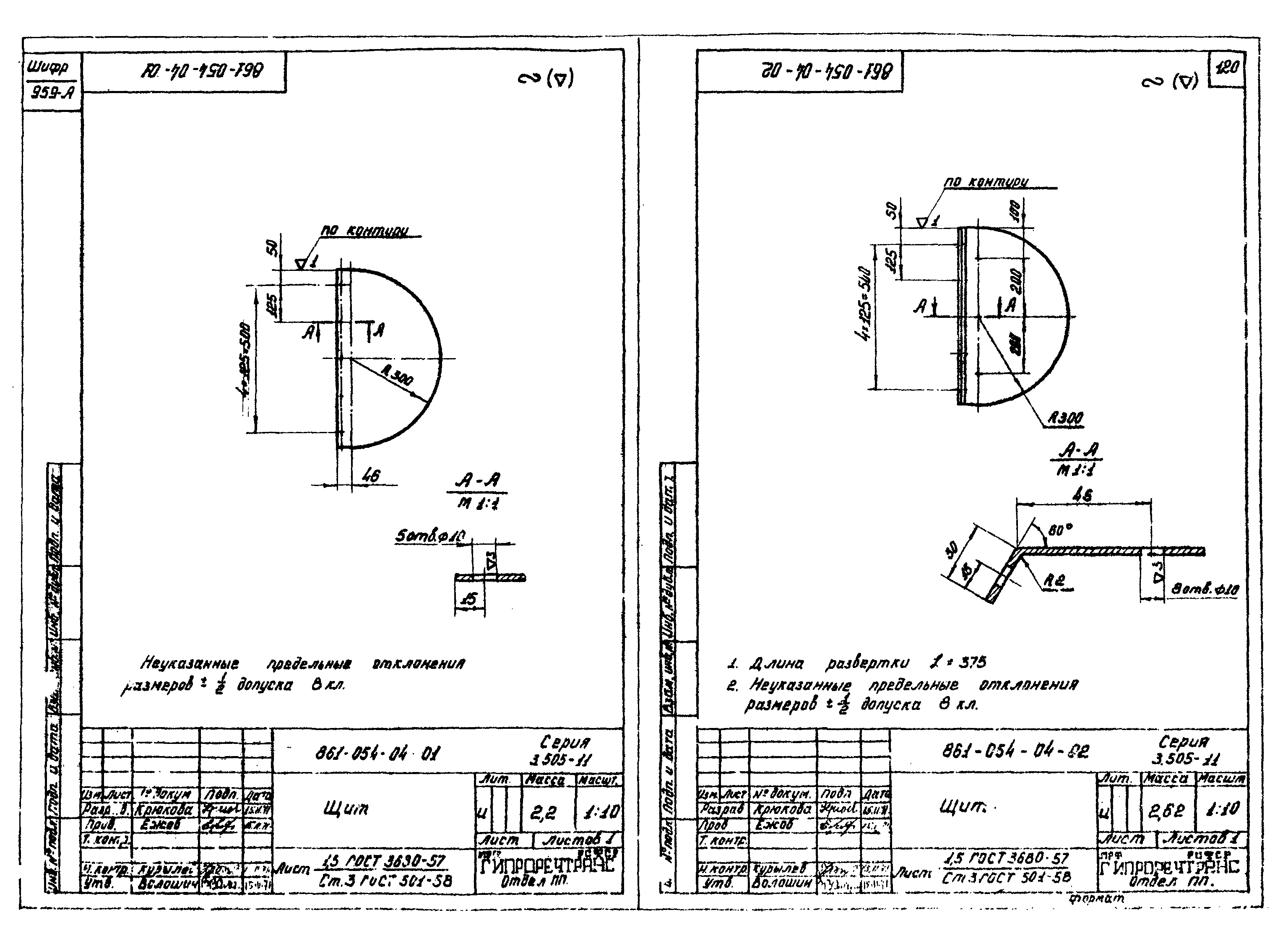 Серия 3.505-11