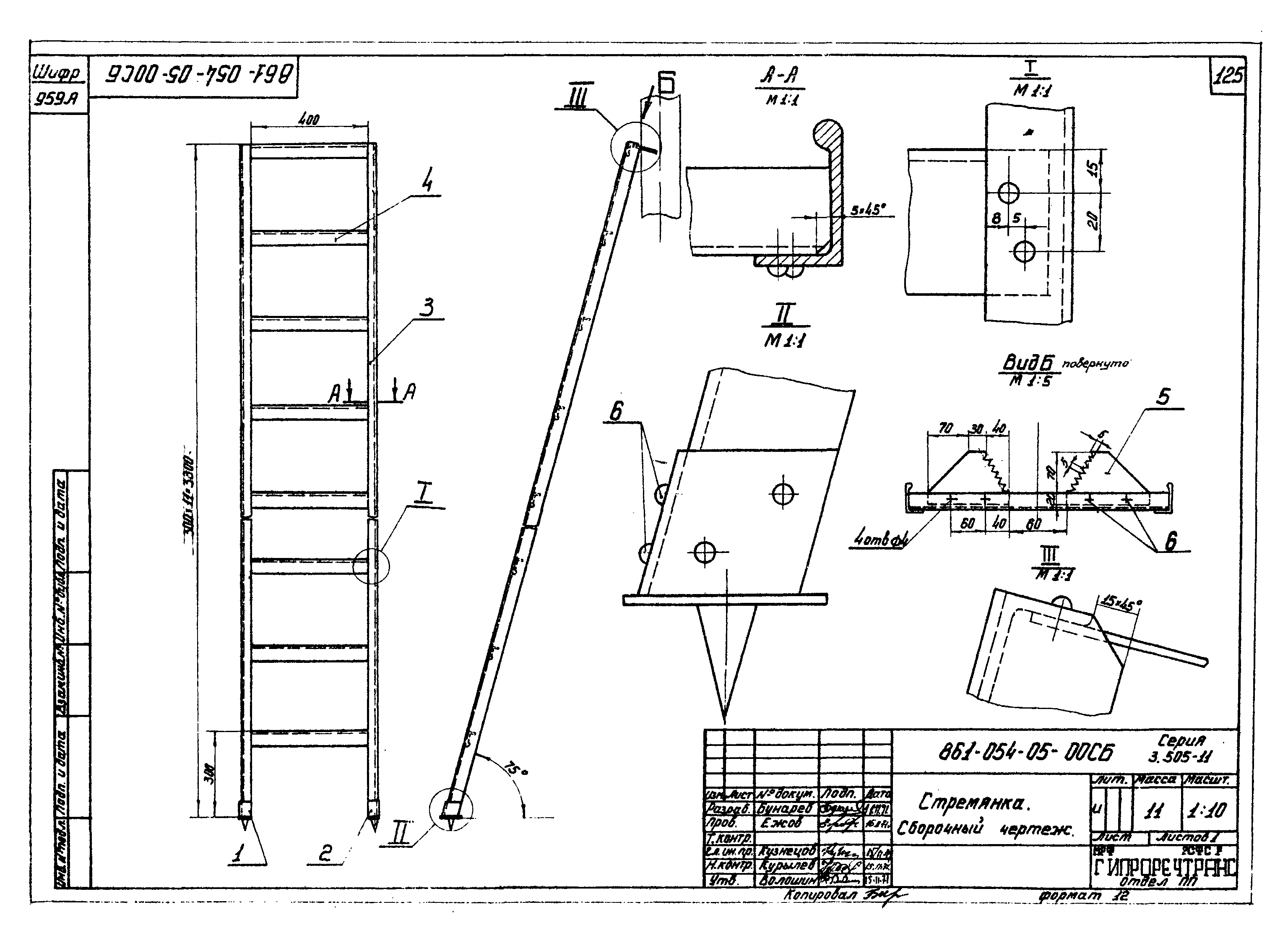 Серия 3.505-11