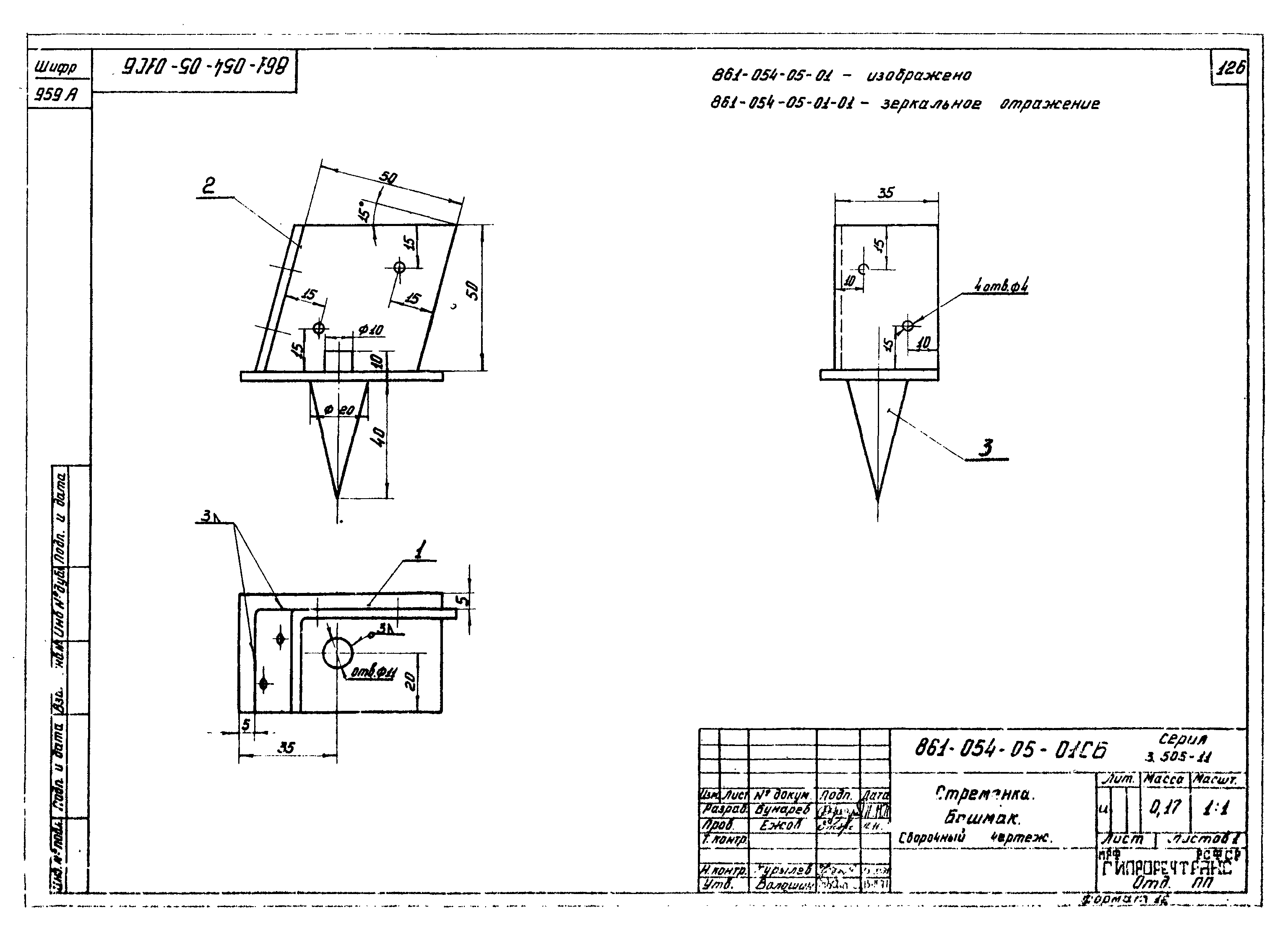 Серия 3.505-11