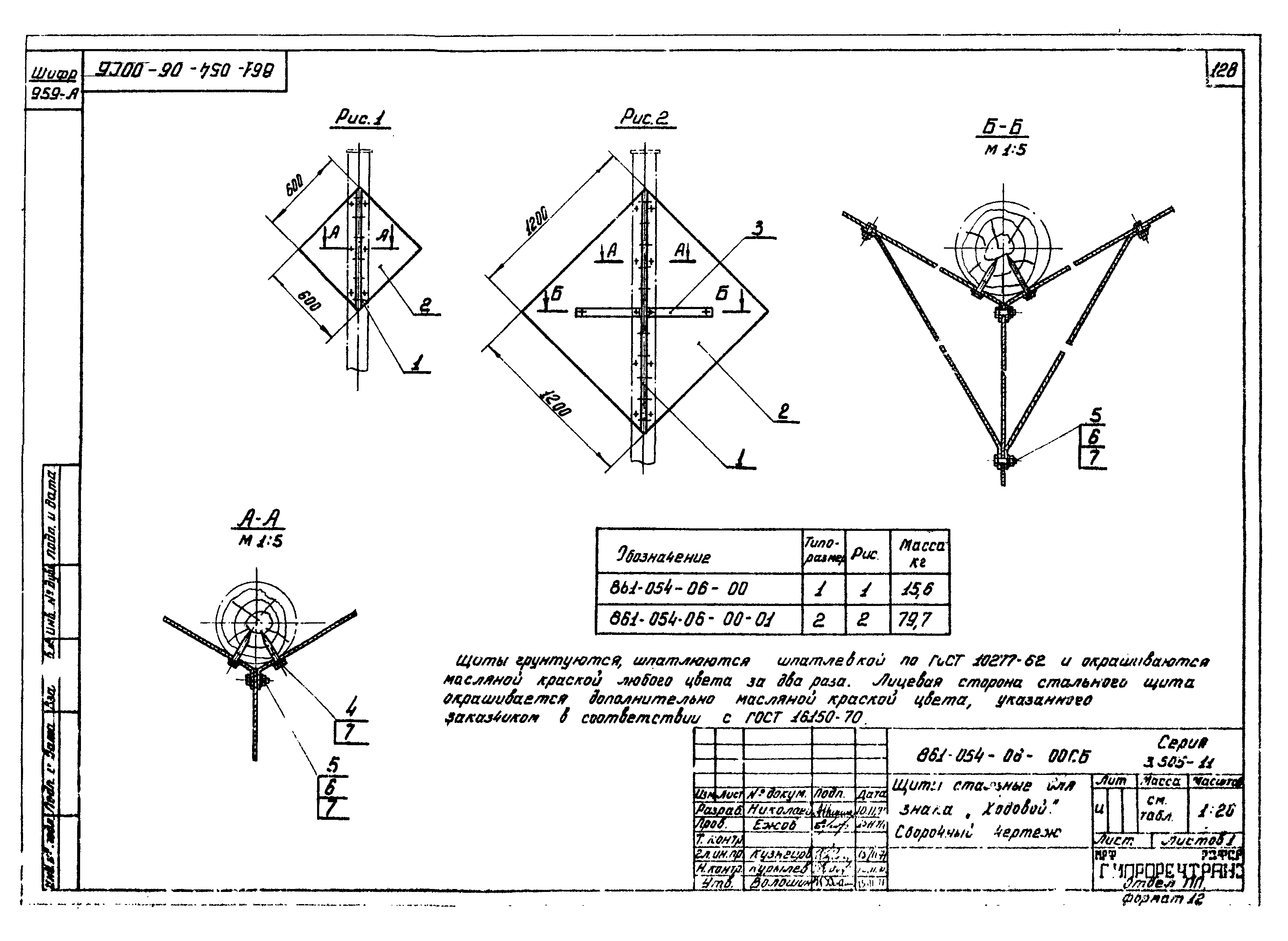 Серия 3.505-11