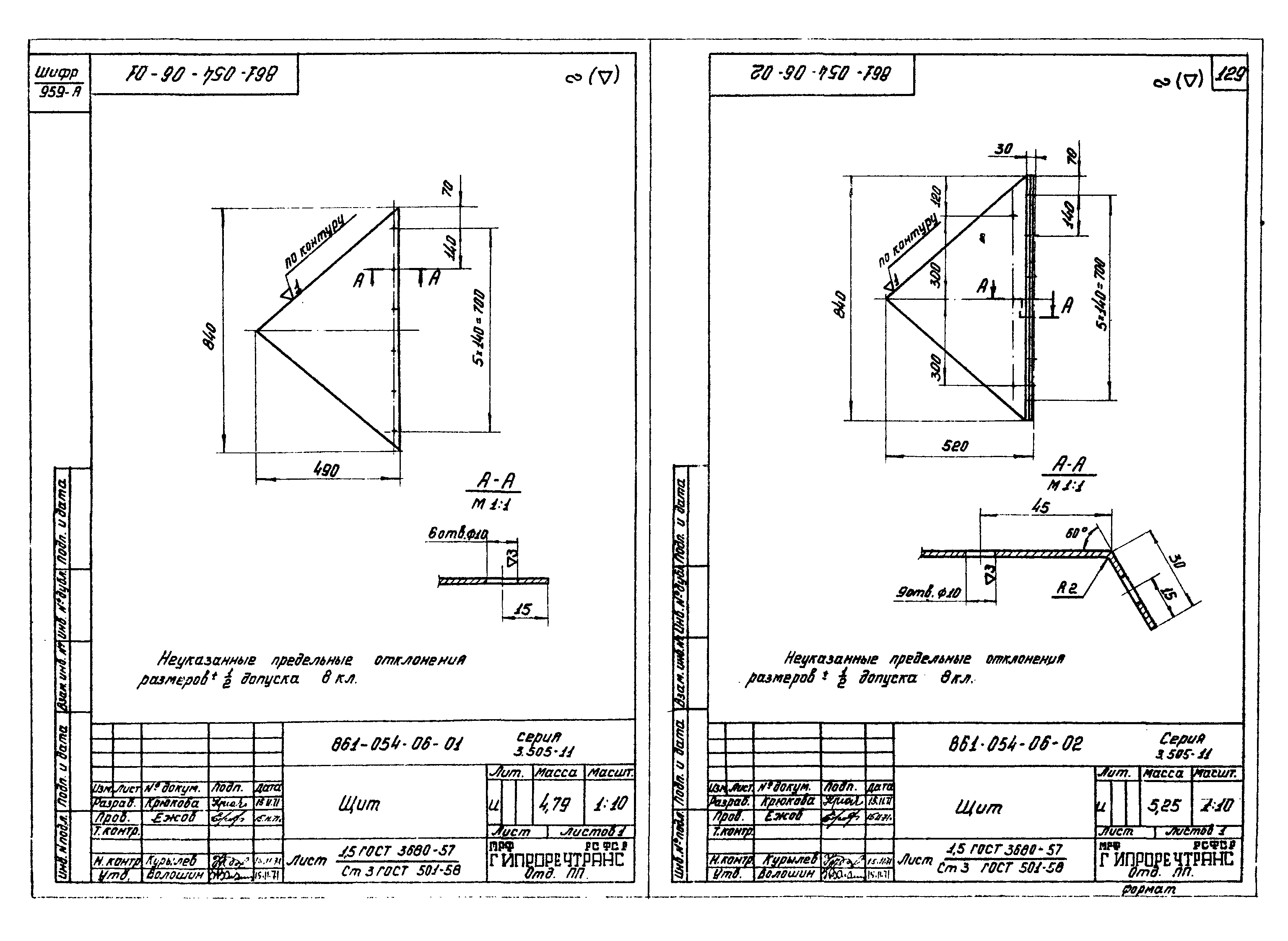 Серия 3.505-11