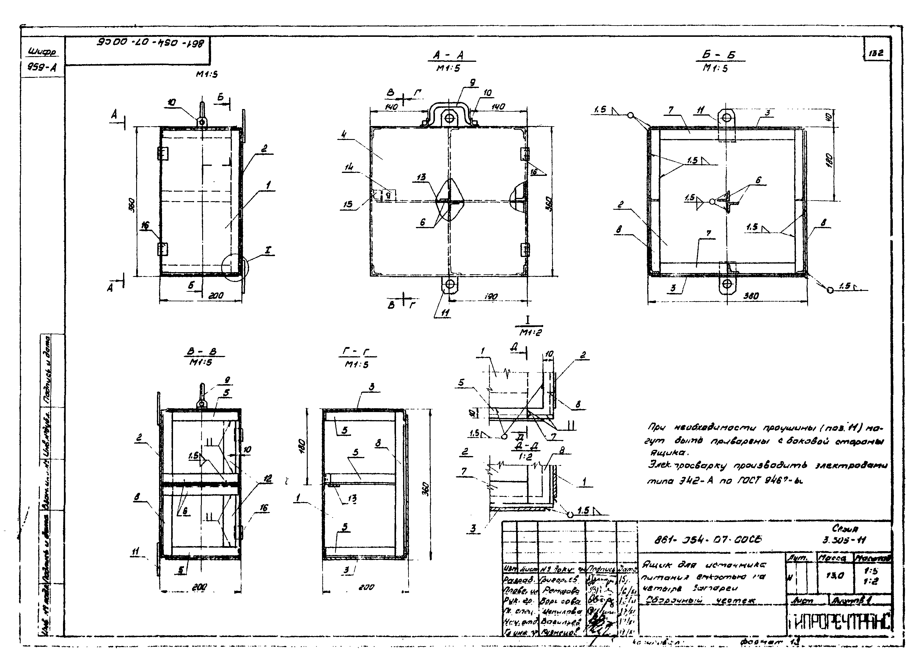 Серия 3.505-11