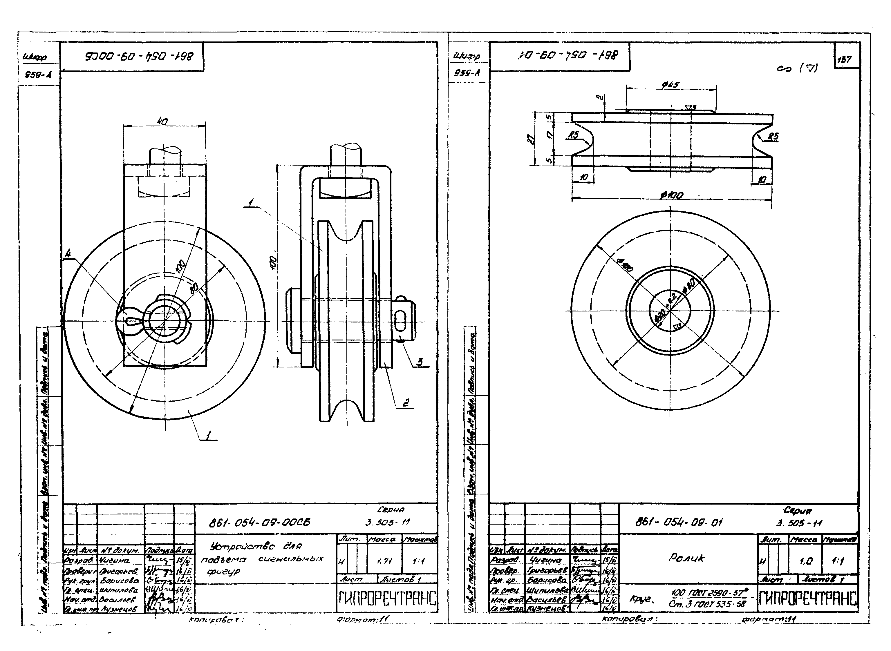 Серия 3.505-11