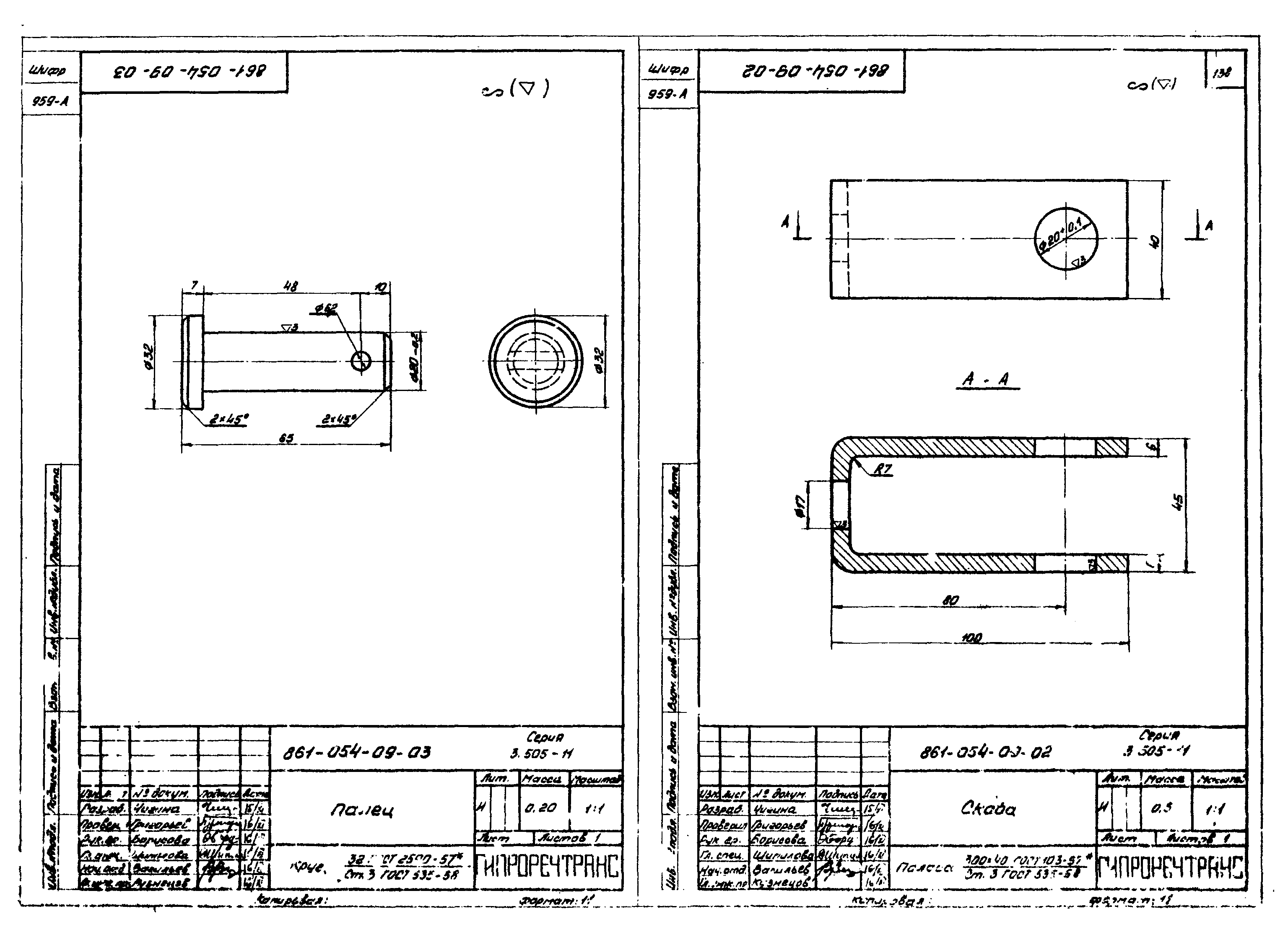 Серия 3.505-11