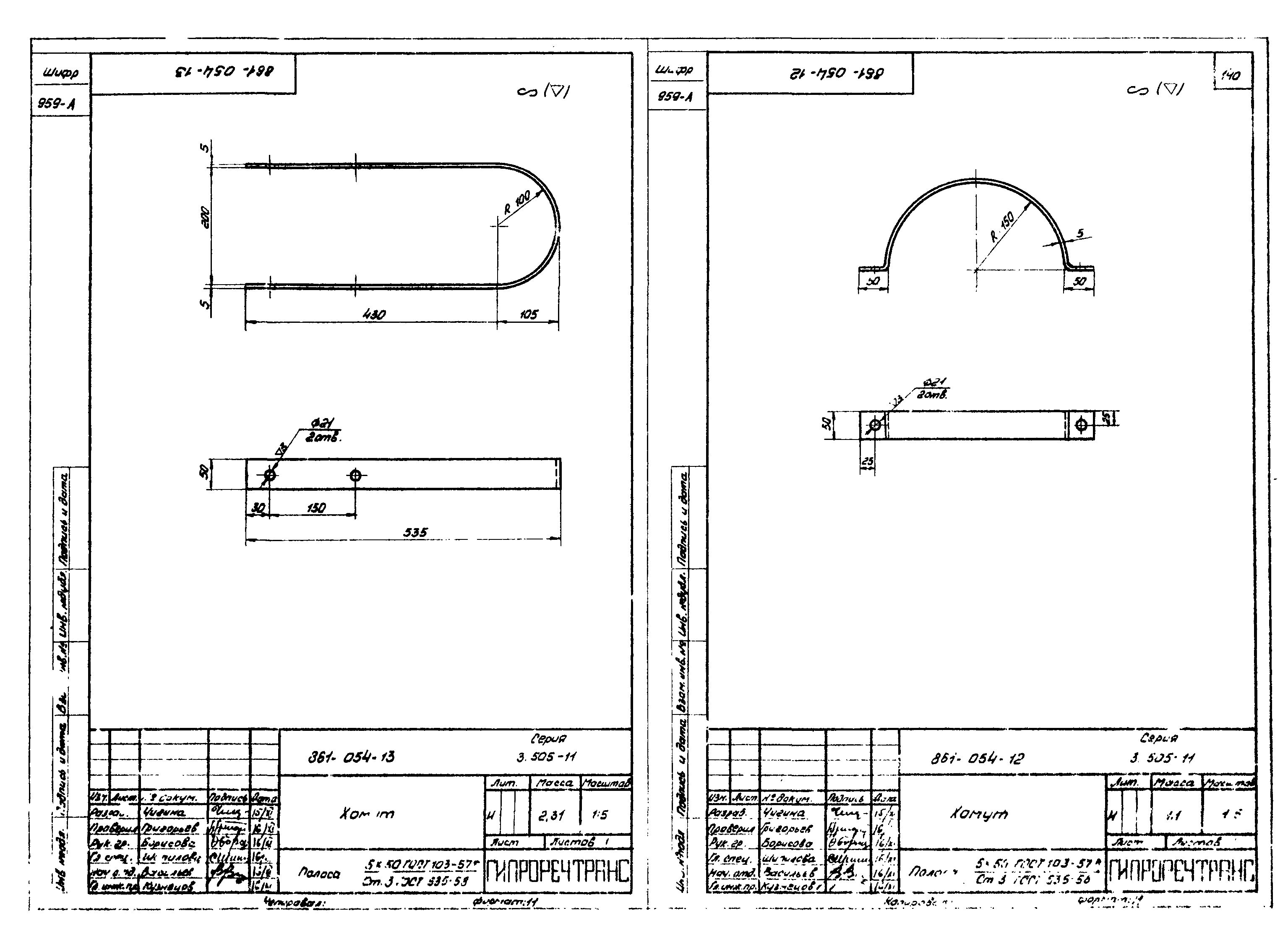 Серия 3.505-11