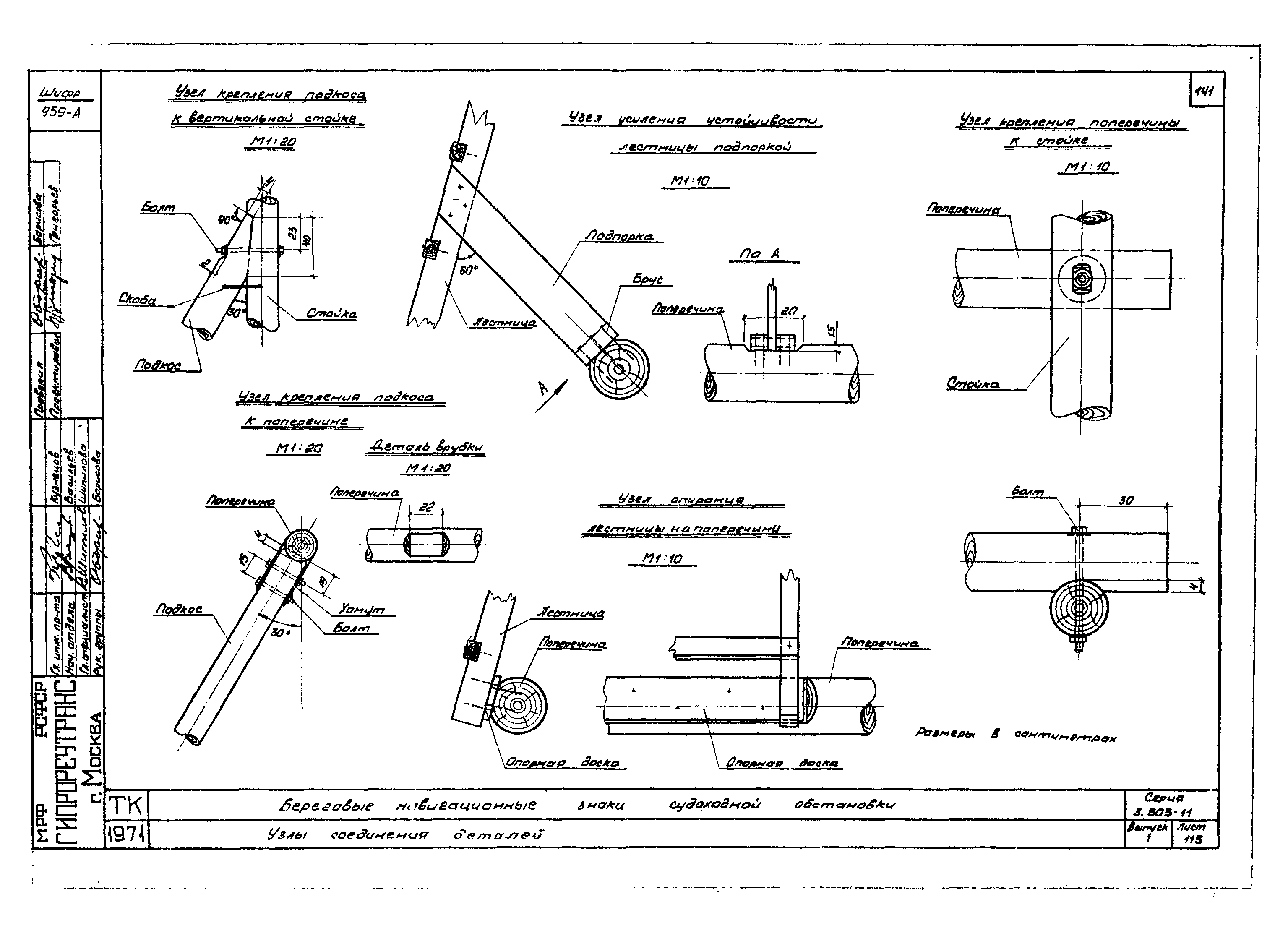 Серия 3.505-11